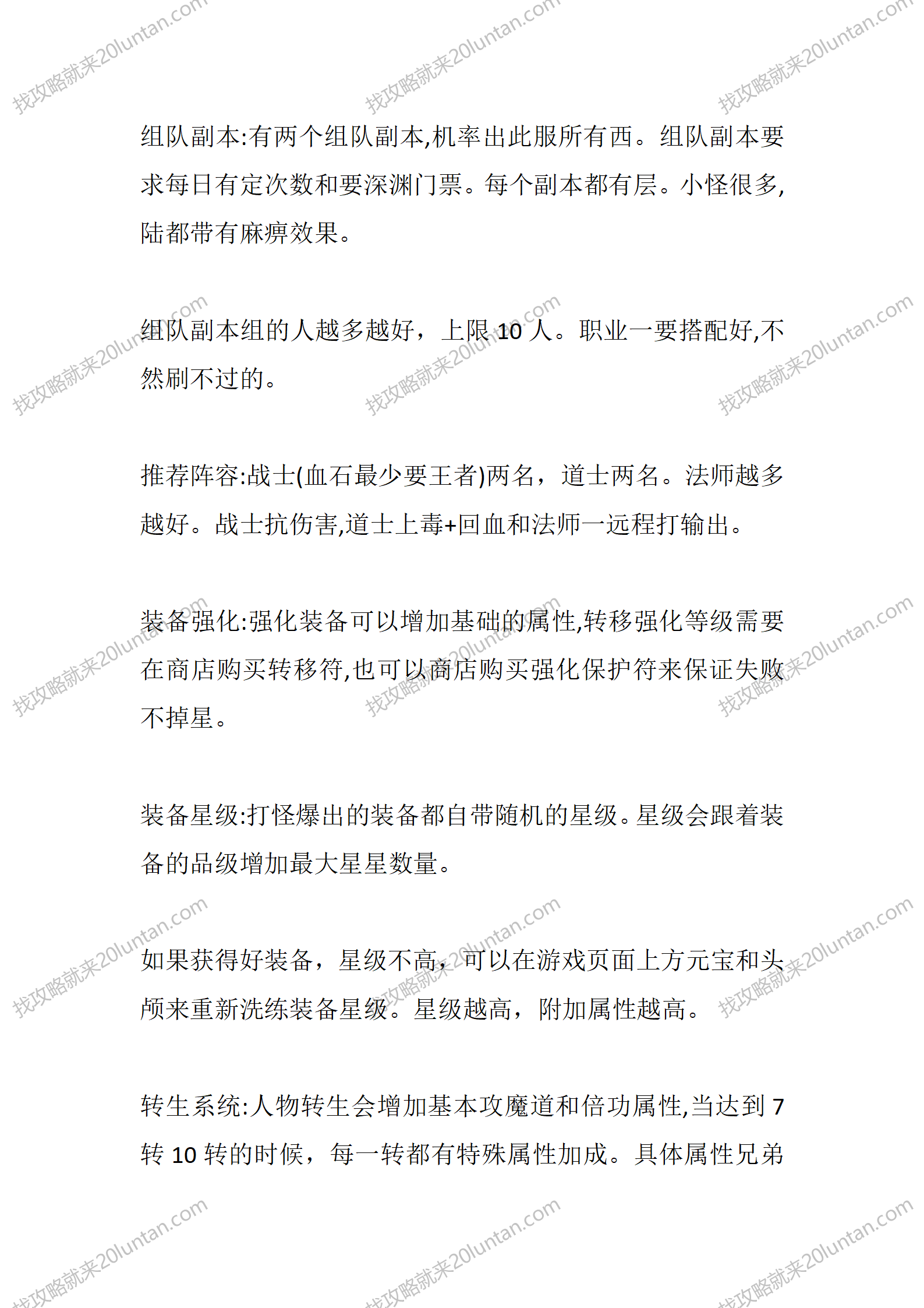 刺刀王座_07.png