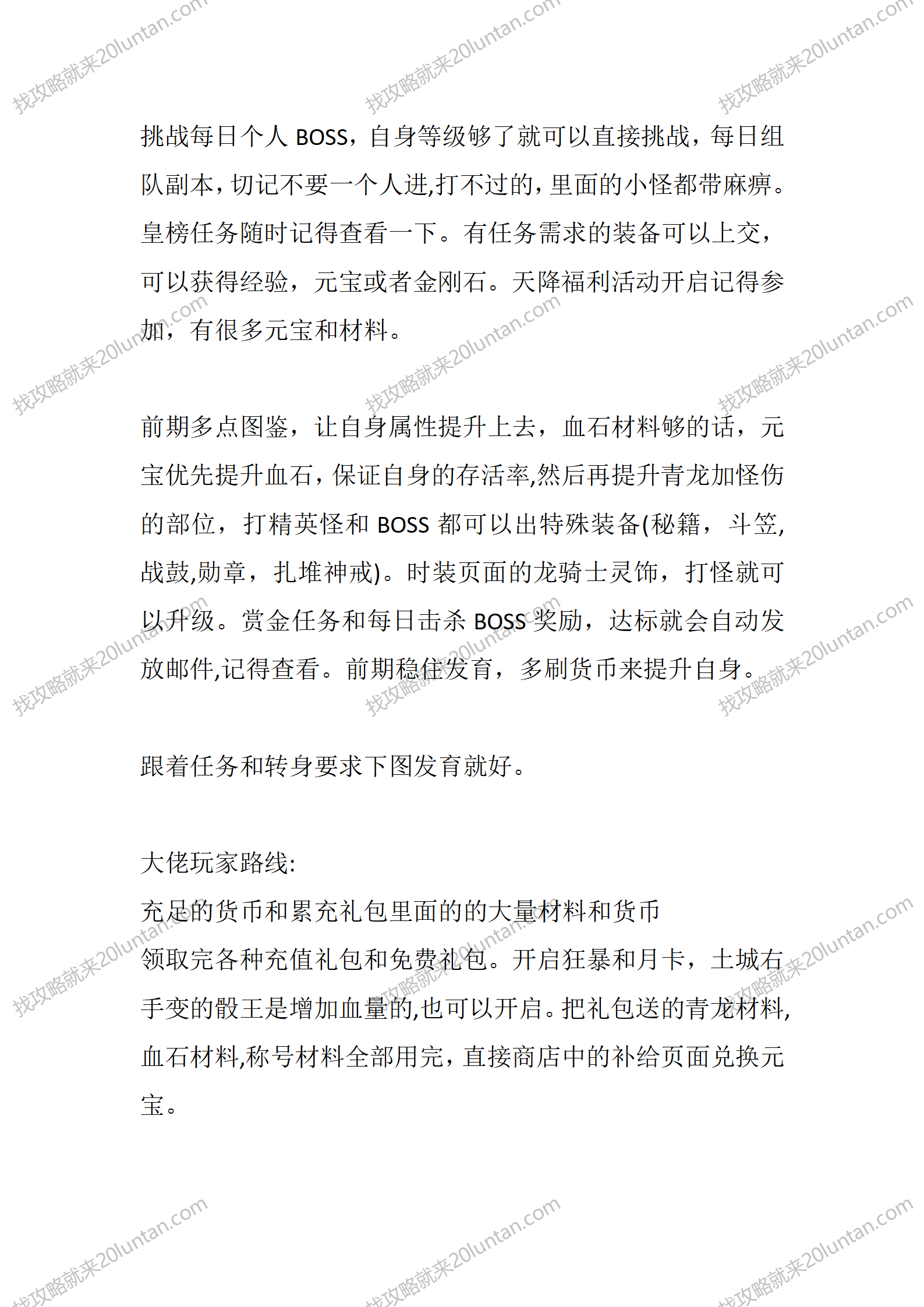 刺刀王座_03.png