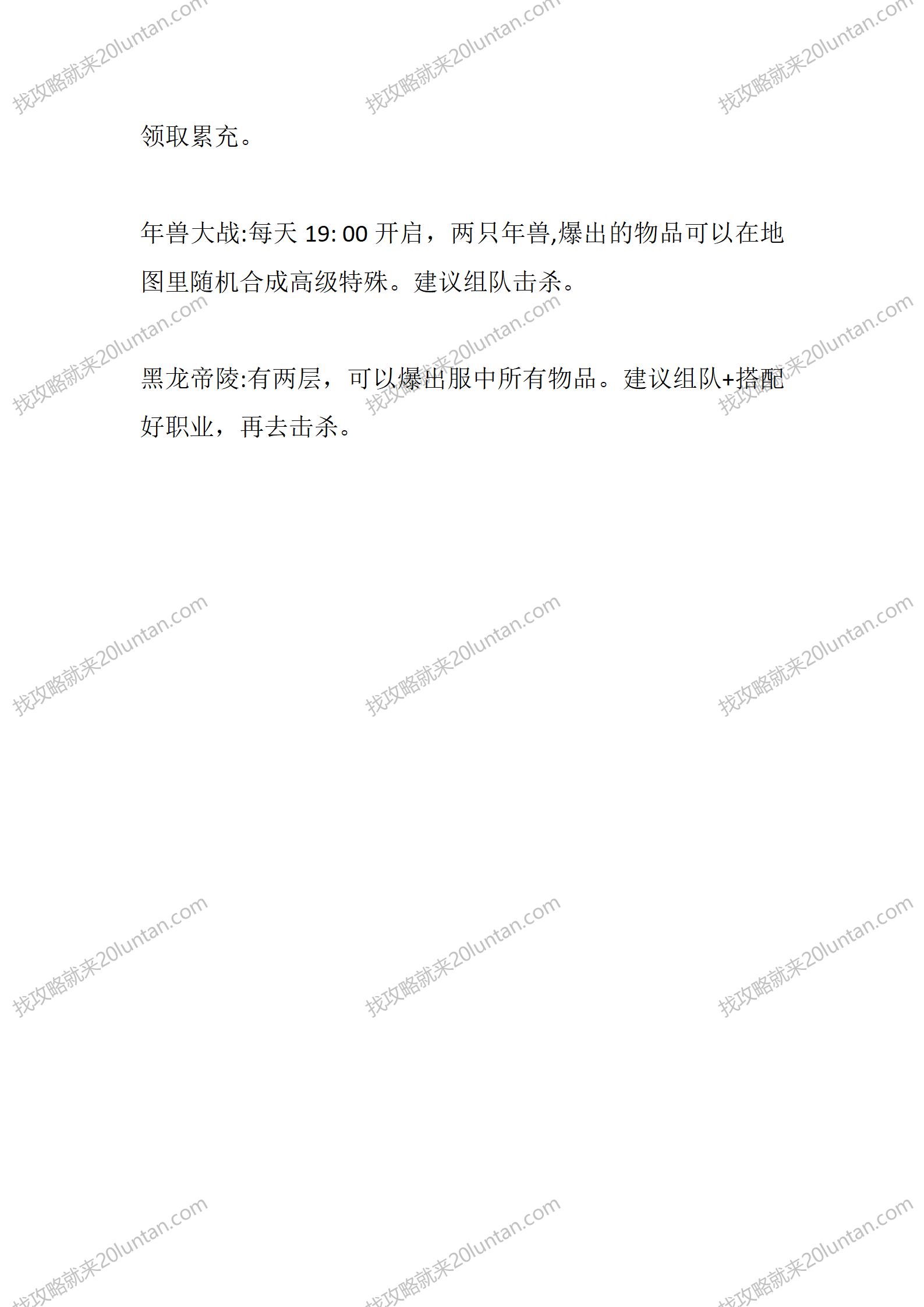 刺刀王座_09.png
