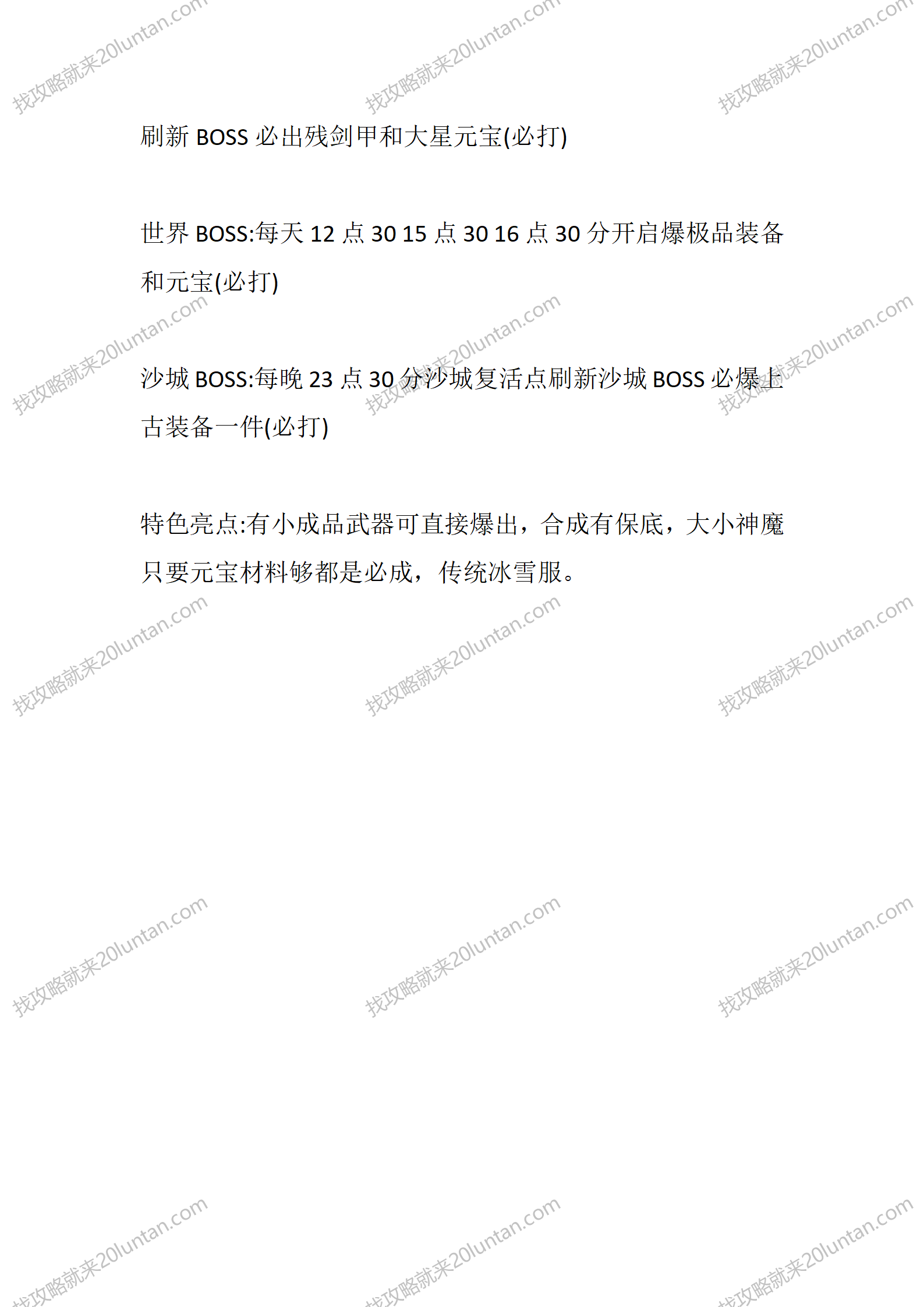 达摩冰雪_05.png