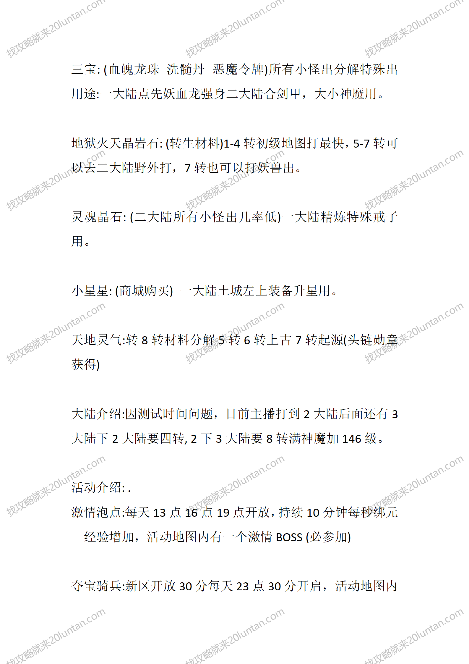 达摩冰雪_04.png