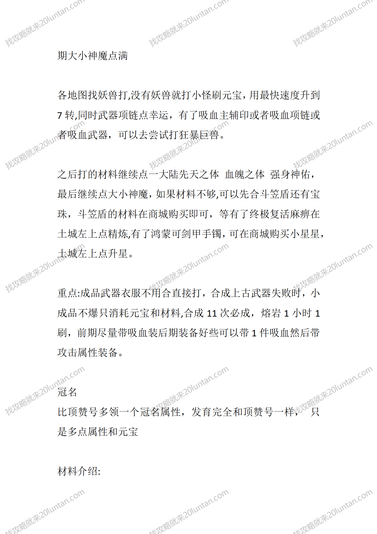 达摩冰雪_03.png