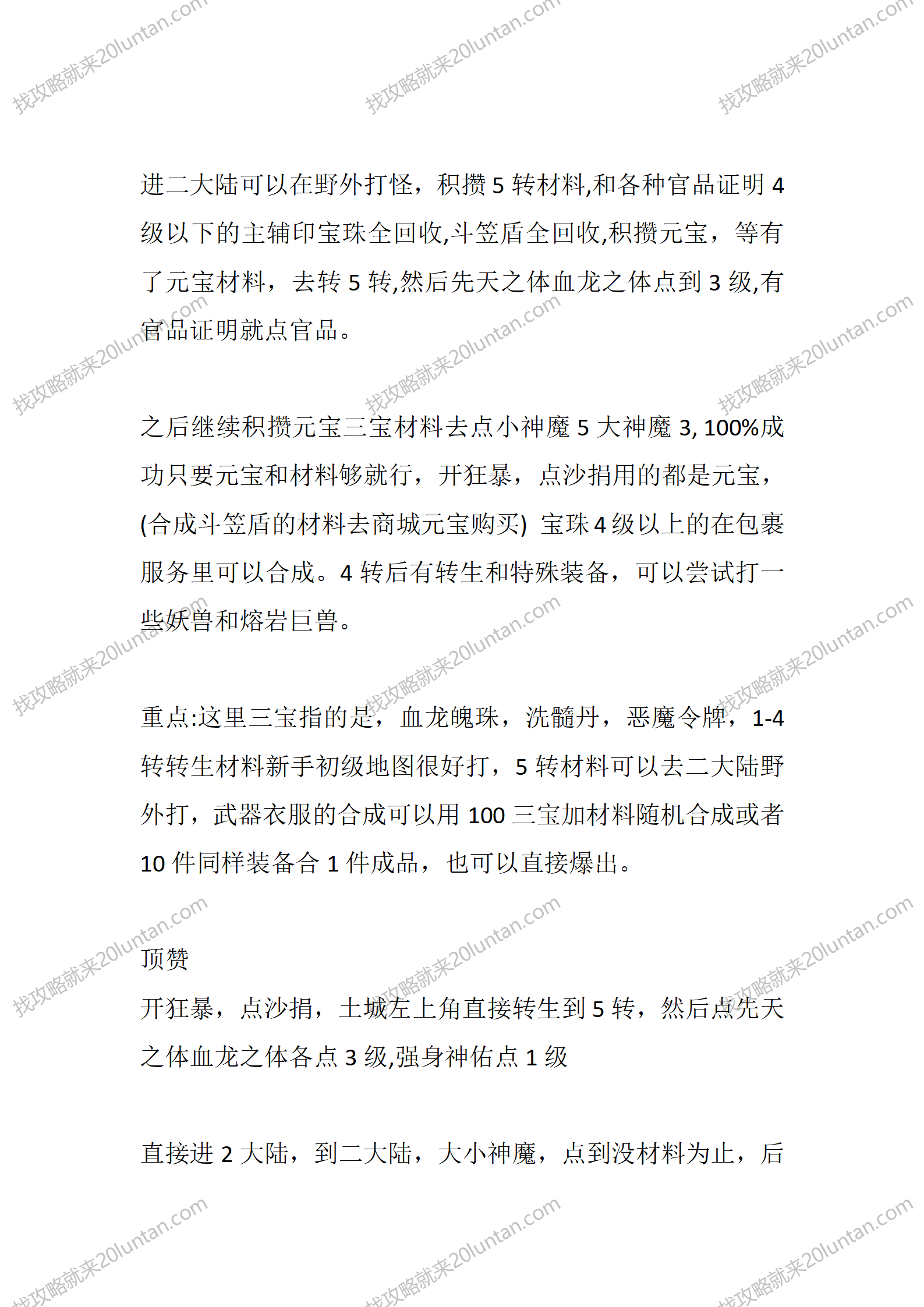 达摩冰雪_02.png
