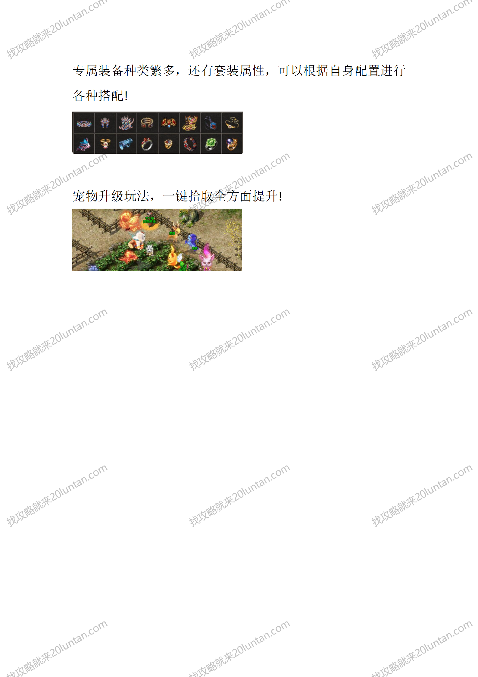大楚传奇_02.png
