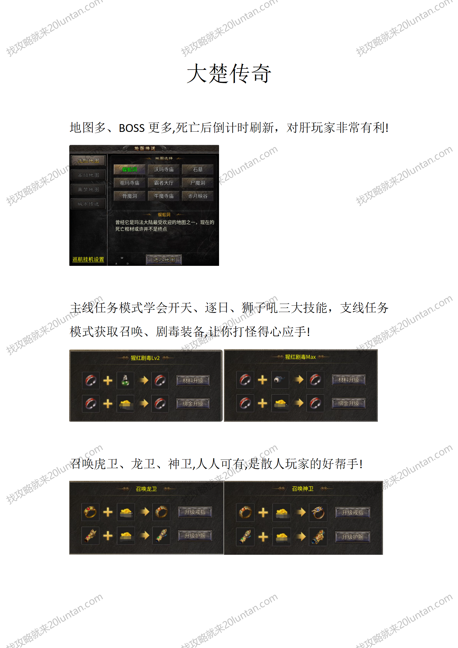 大楚传奇_01.png