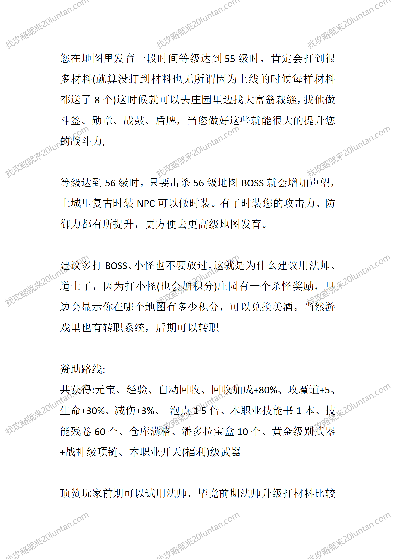 大富翁传奇_02.png