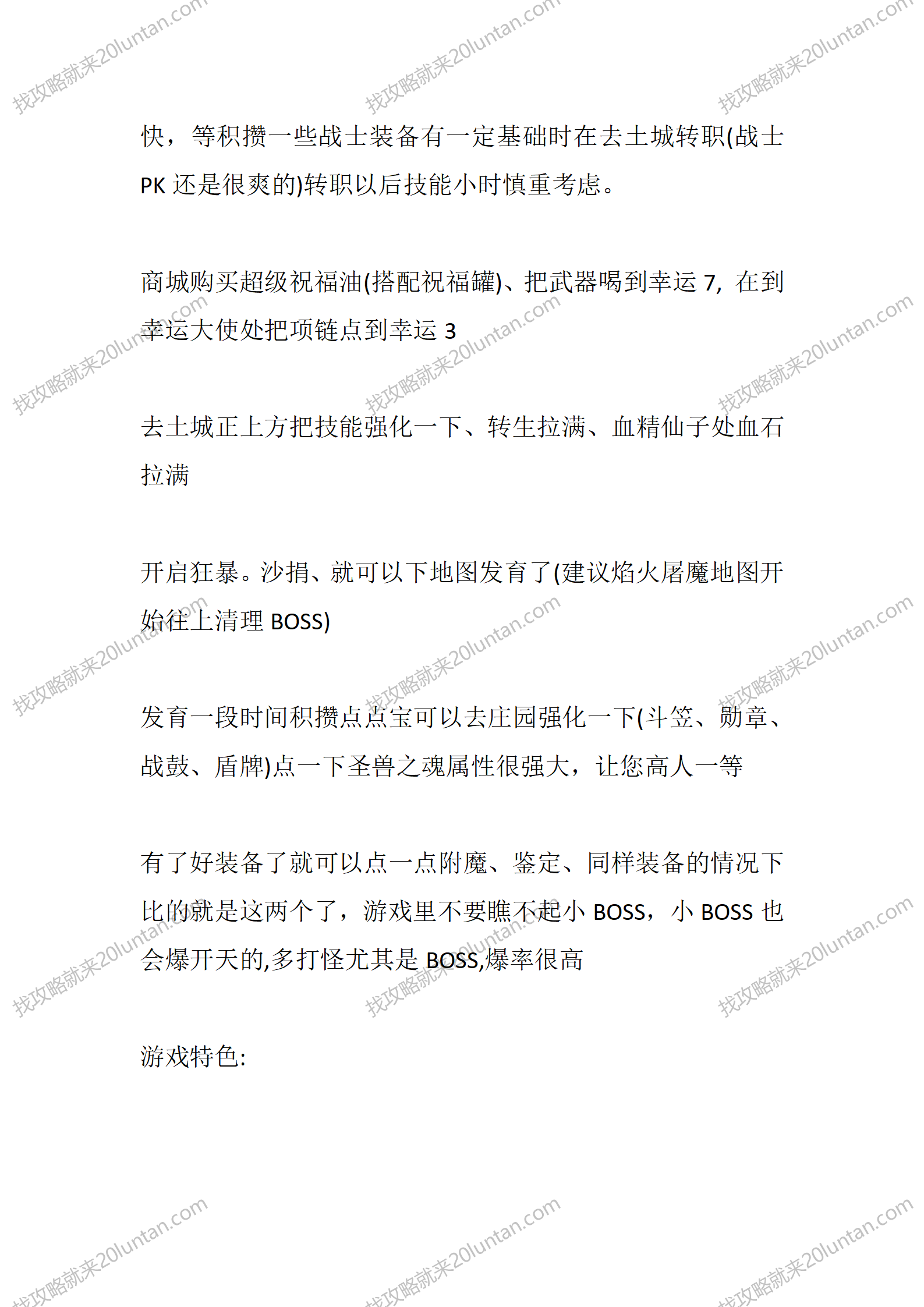 大富翁传奇_03.png