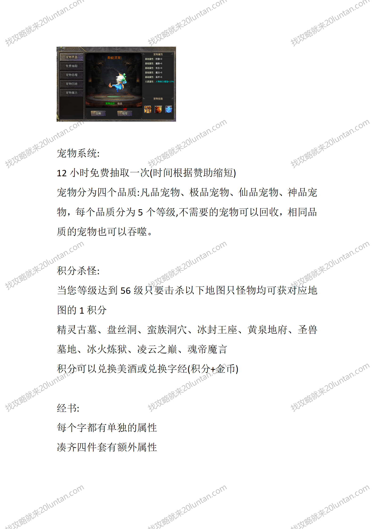 大富翁传奇_04.png