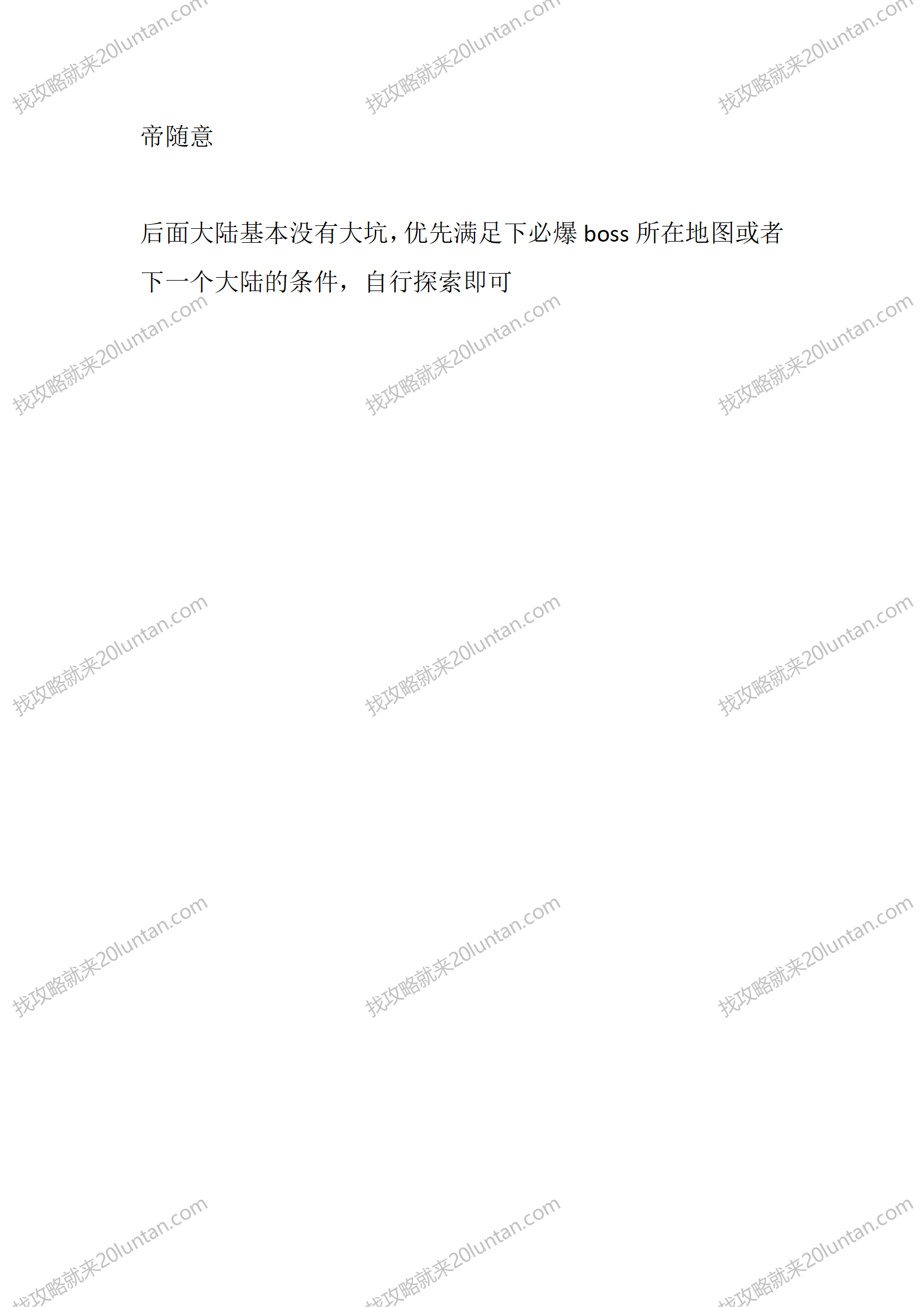 谛听神器无限刀_03.png