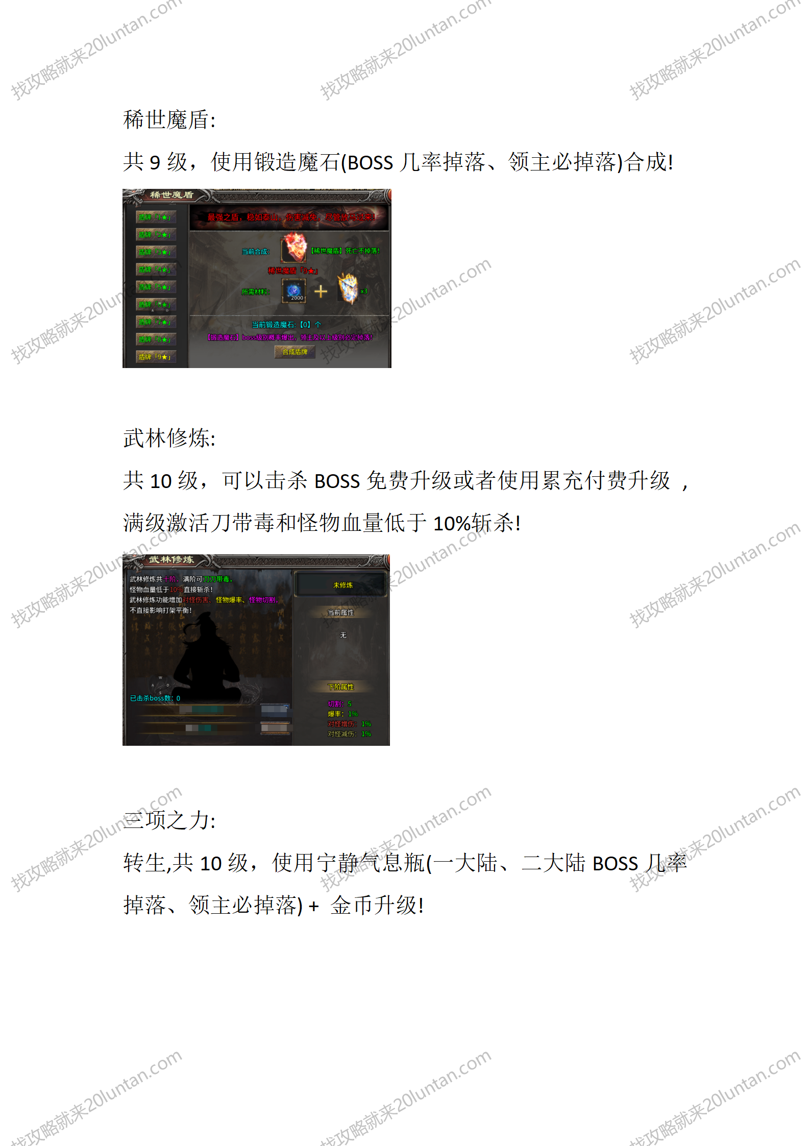 古楼攻速复古_02.png