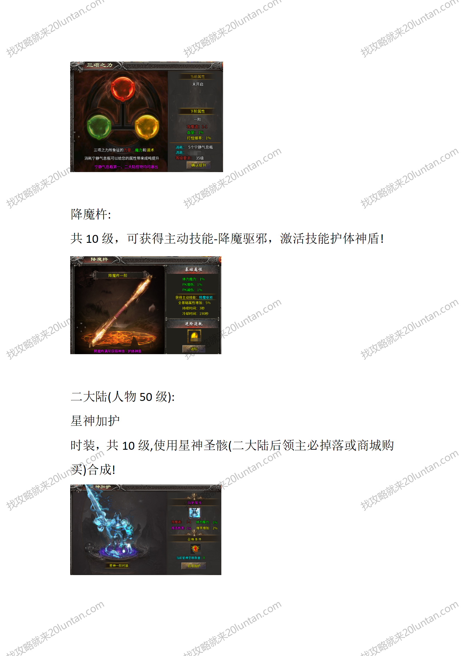 古楼攻速复古_03.png