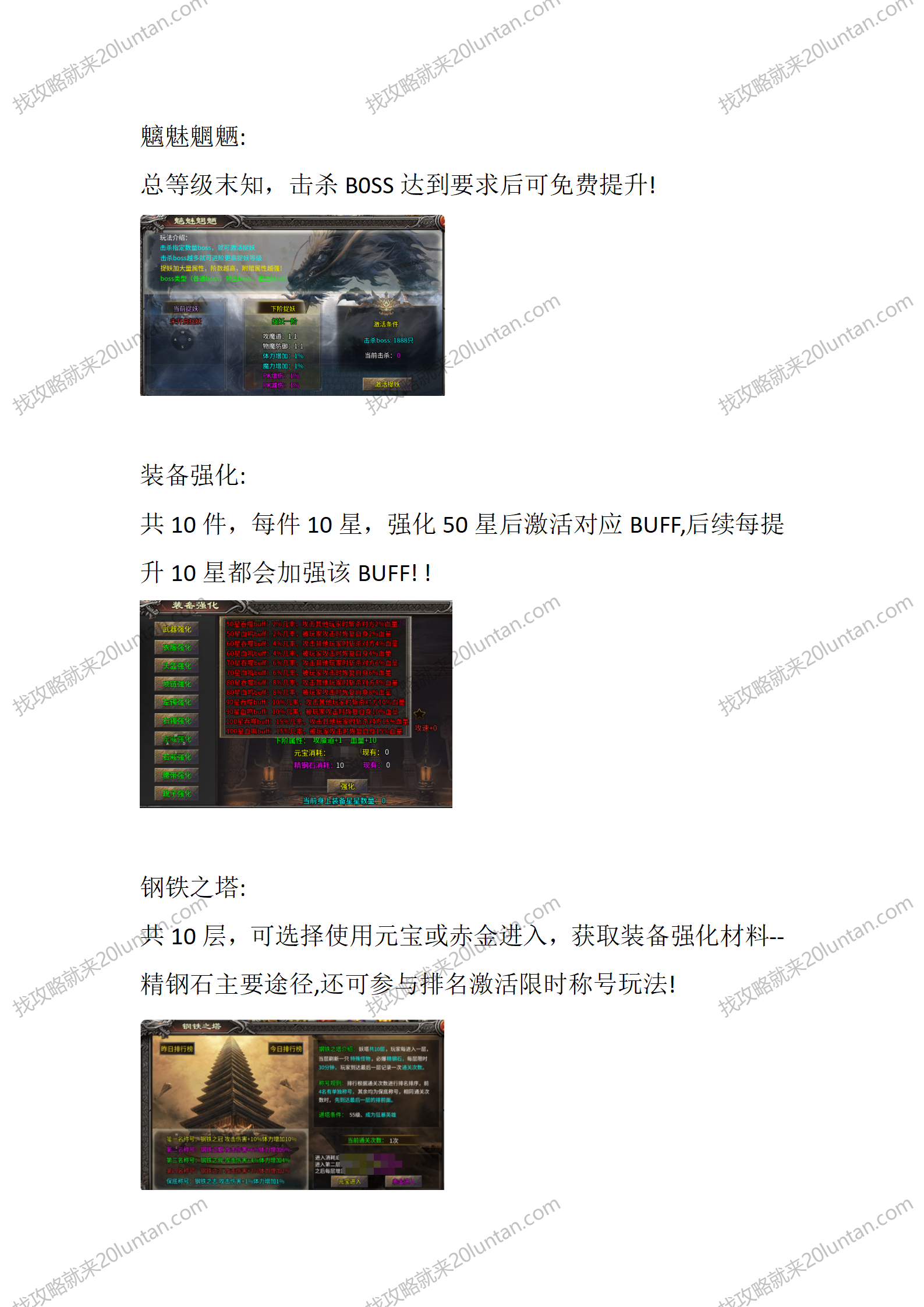 古楼攻速复古_04.png