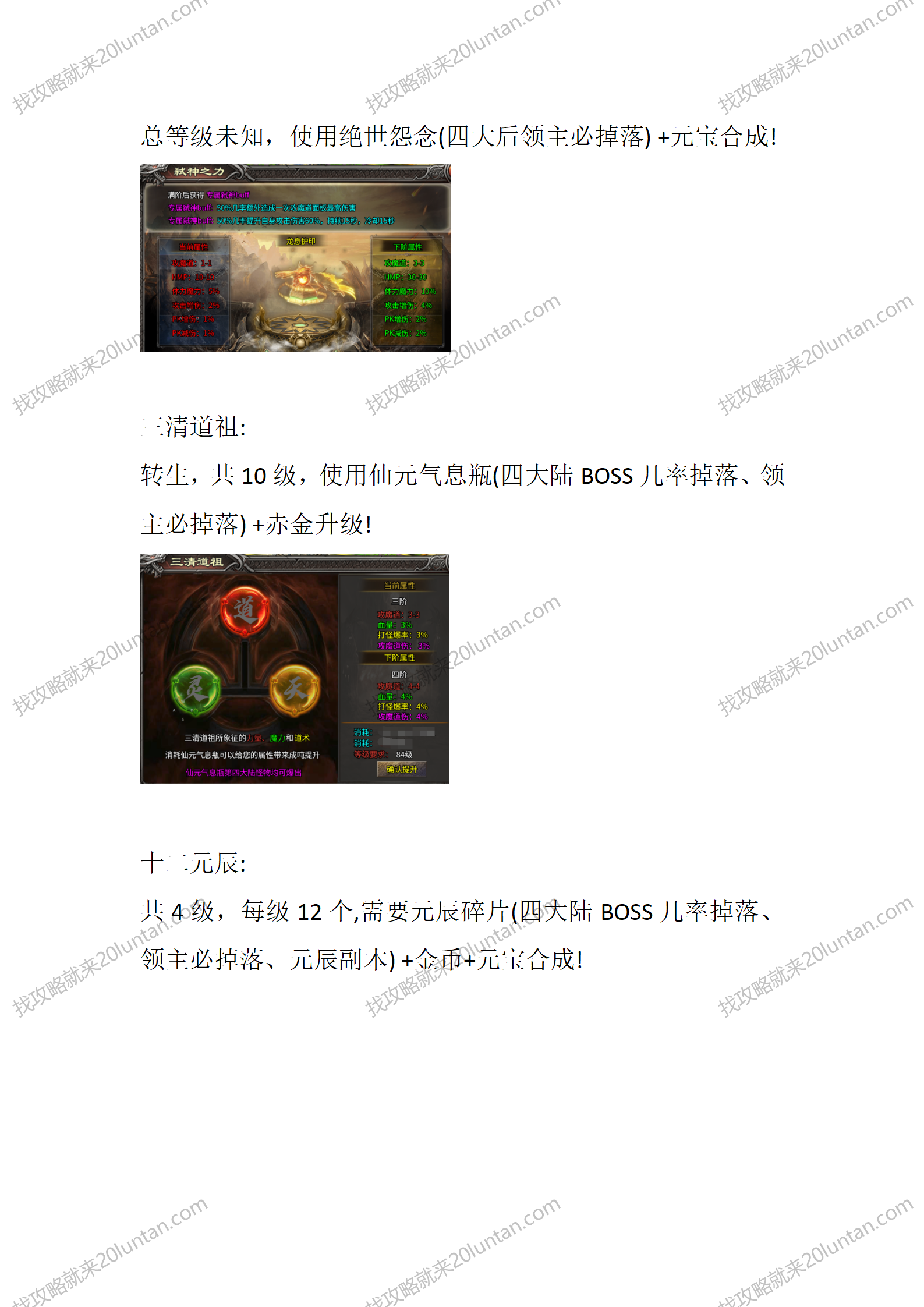 古楼攻速复古_07.png