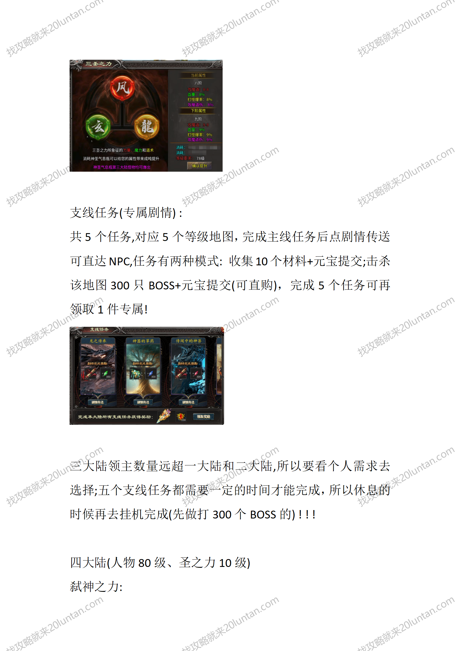 古楼攻速复古_06.png