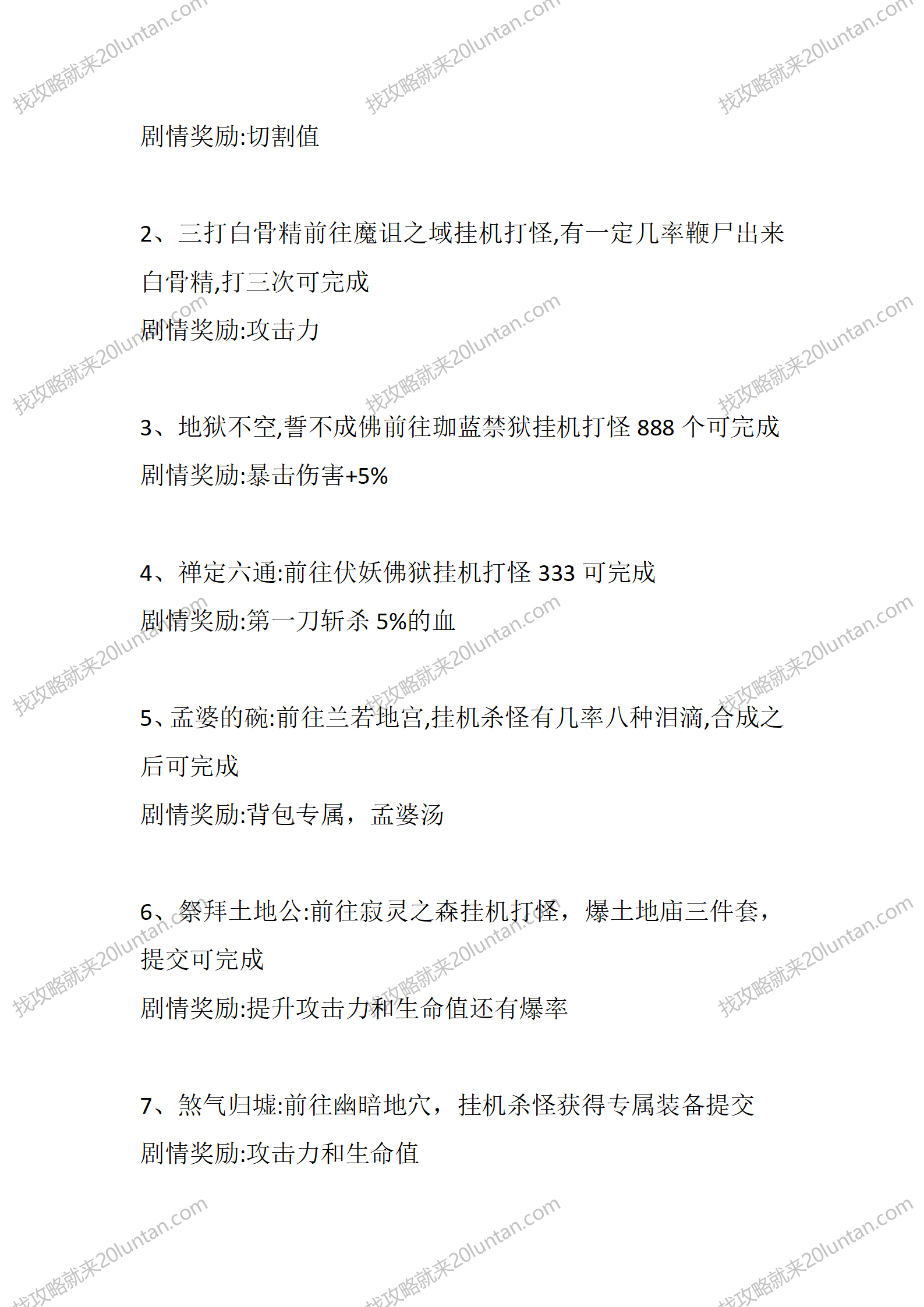 珈蓝沉默_04.png