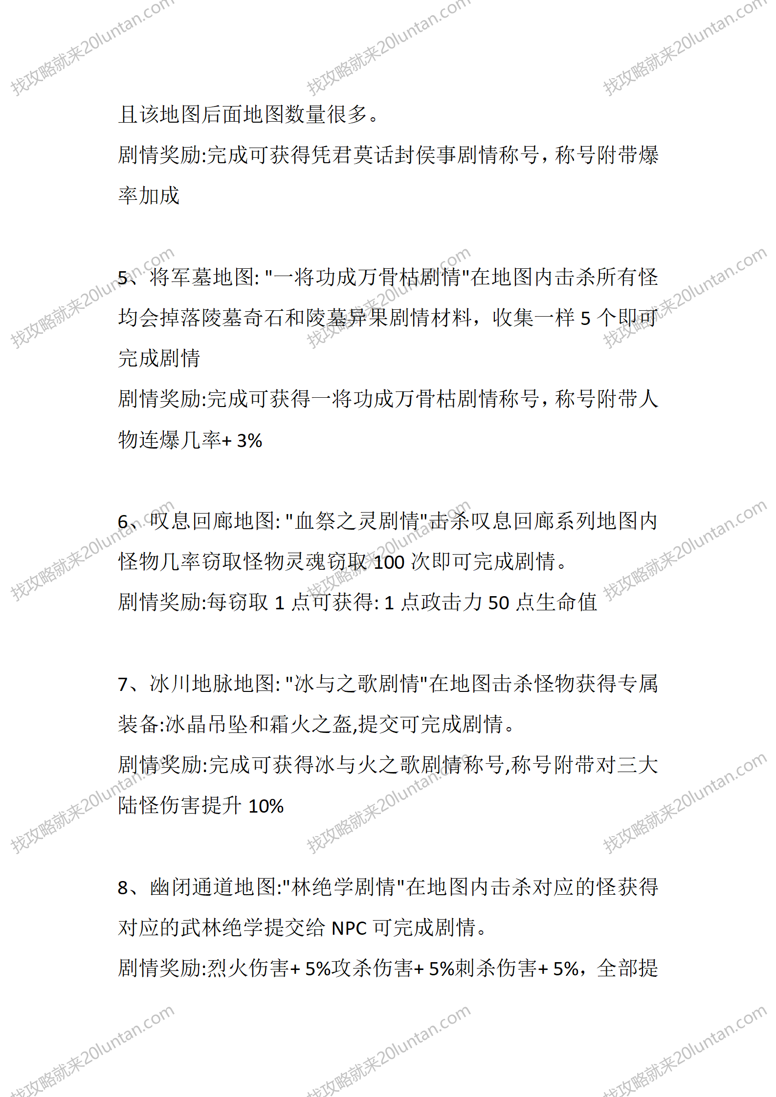 珈蓝沉默_02.png