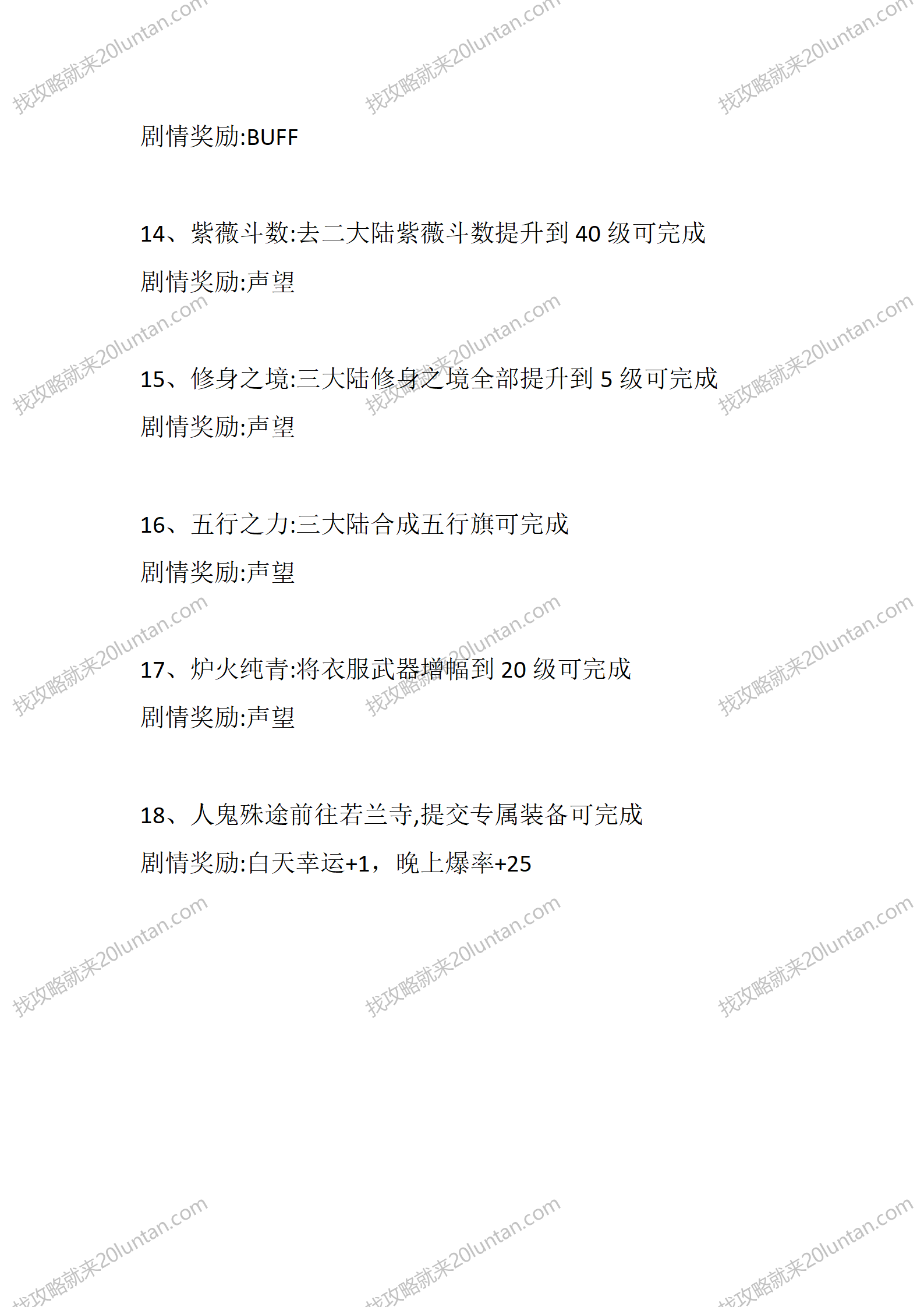 珈蓝沉默_06.png