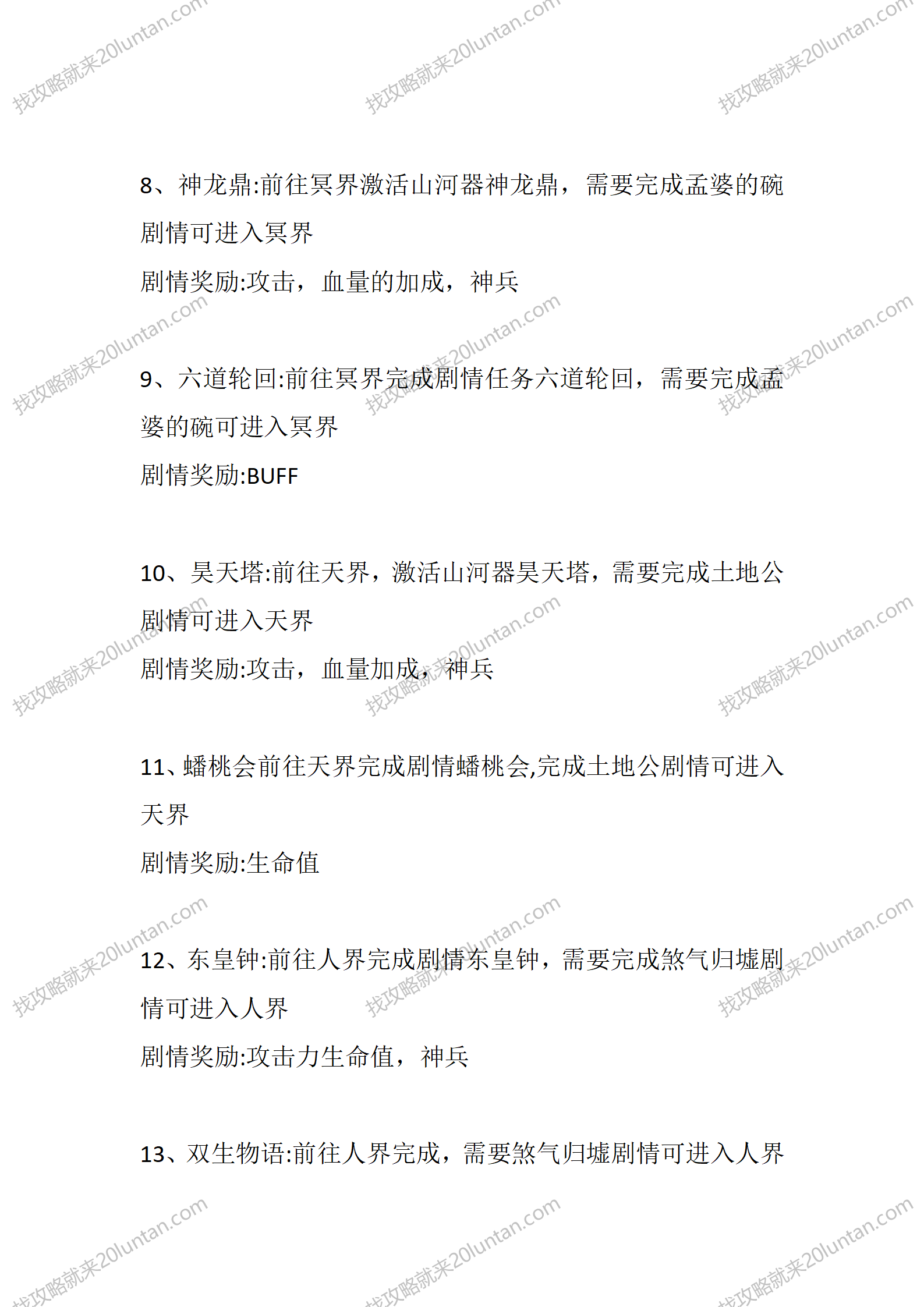 珈蓝沉默_05.png