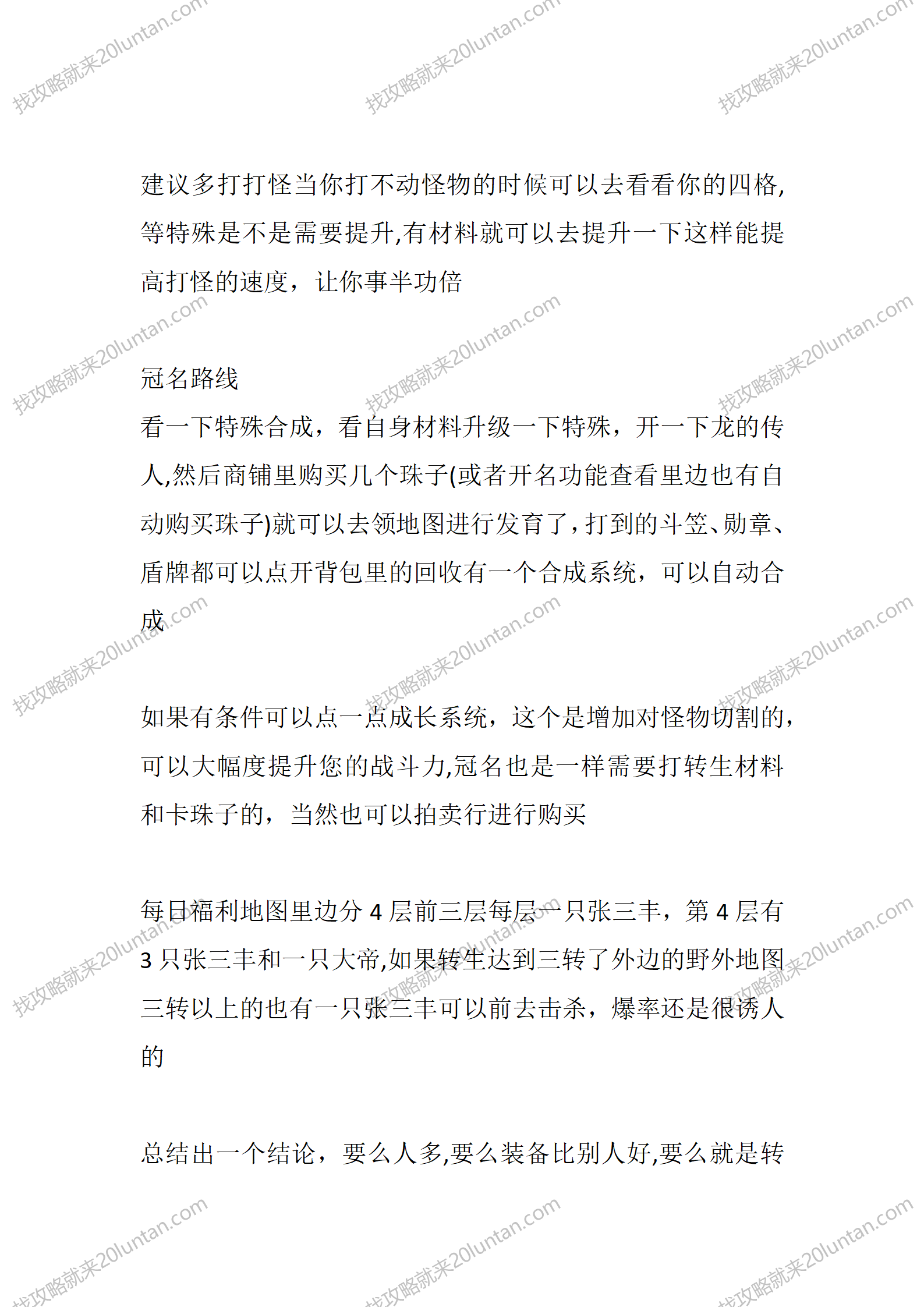 经典火龙_02.png