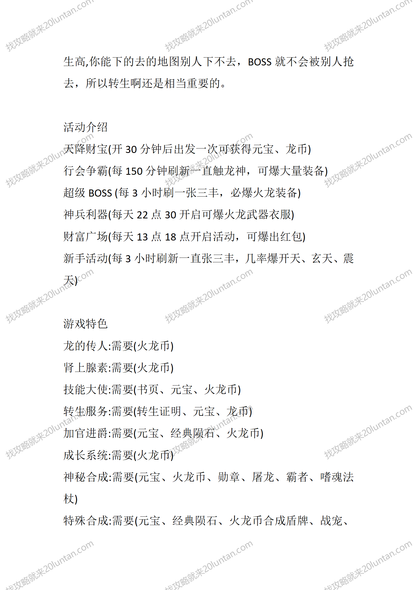 经典火龙_03.png