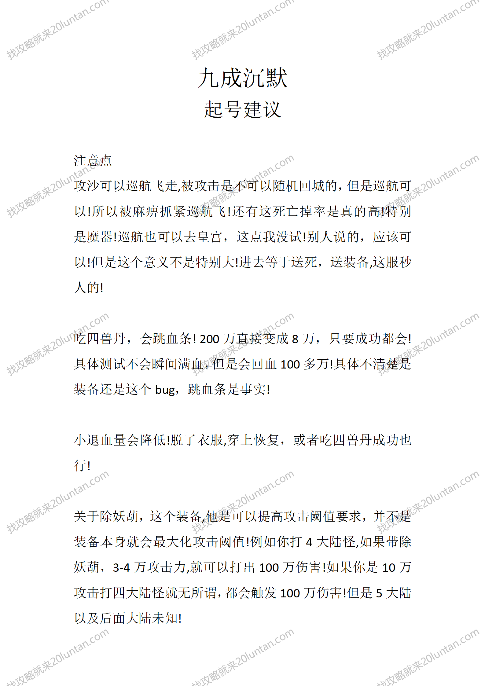 九成沉默_01.png