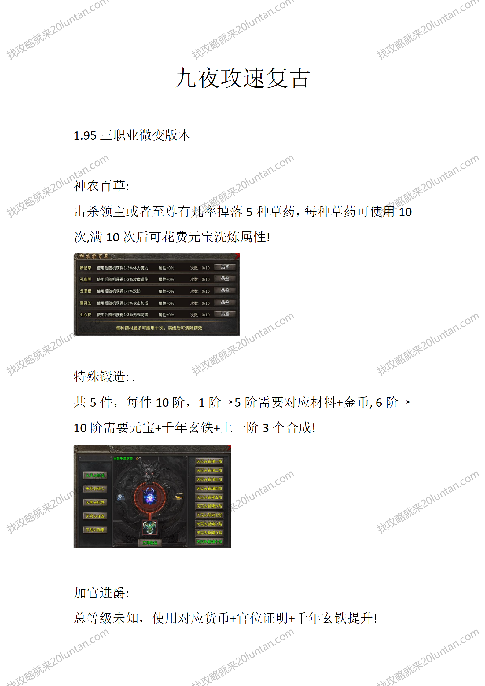 九夜攻速复古_01.png