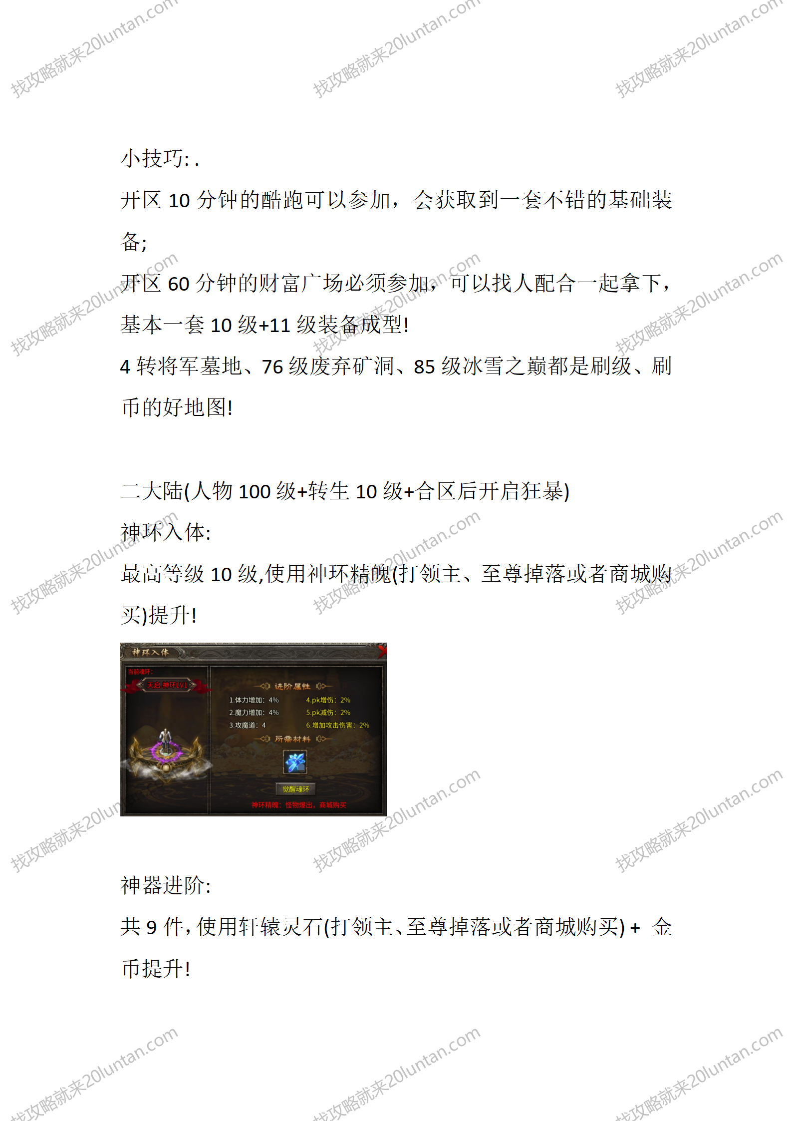 九夜攻速复古_05.png