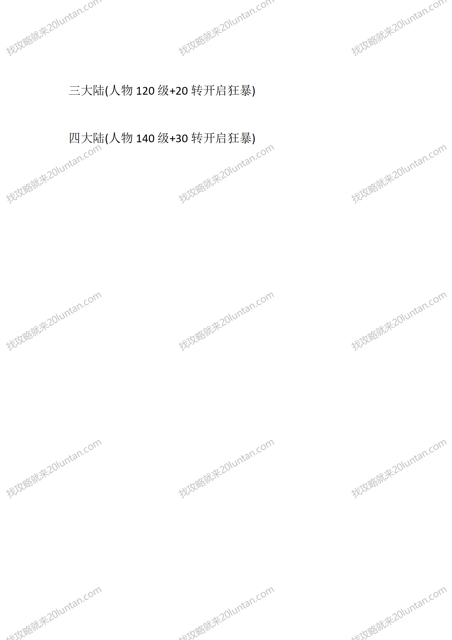 九夜攻速复古_07.png