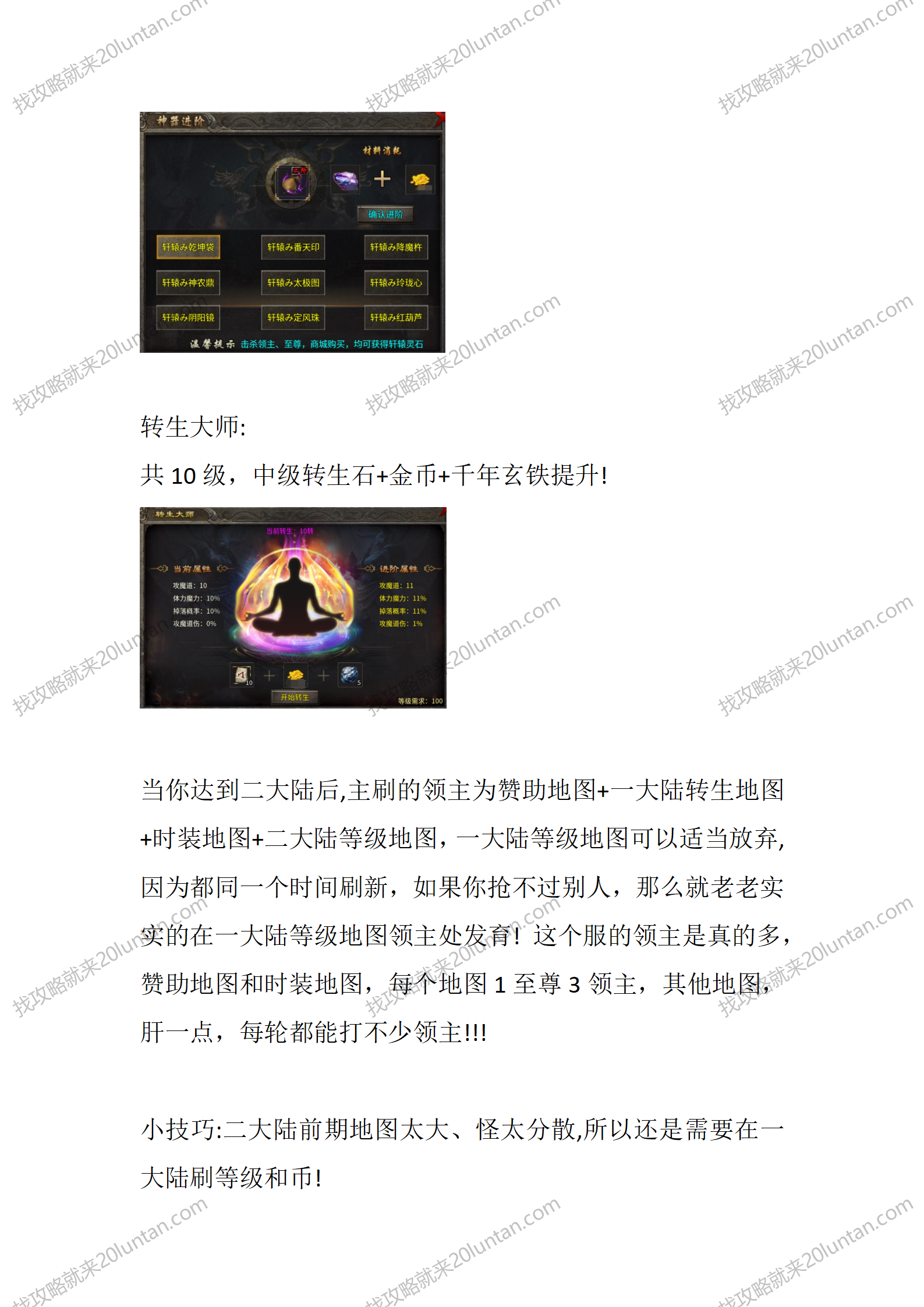 九夜攻速复古_06.png