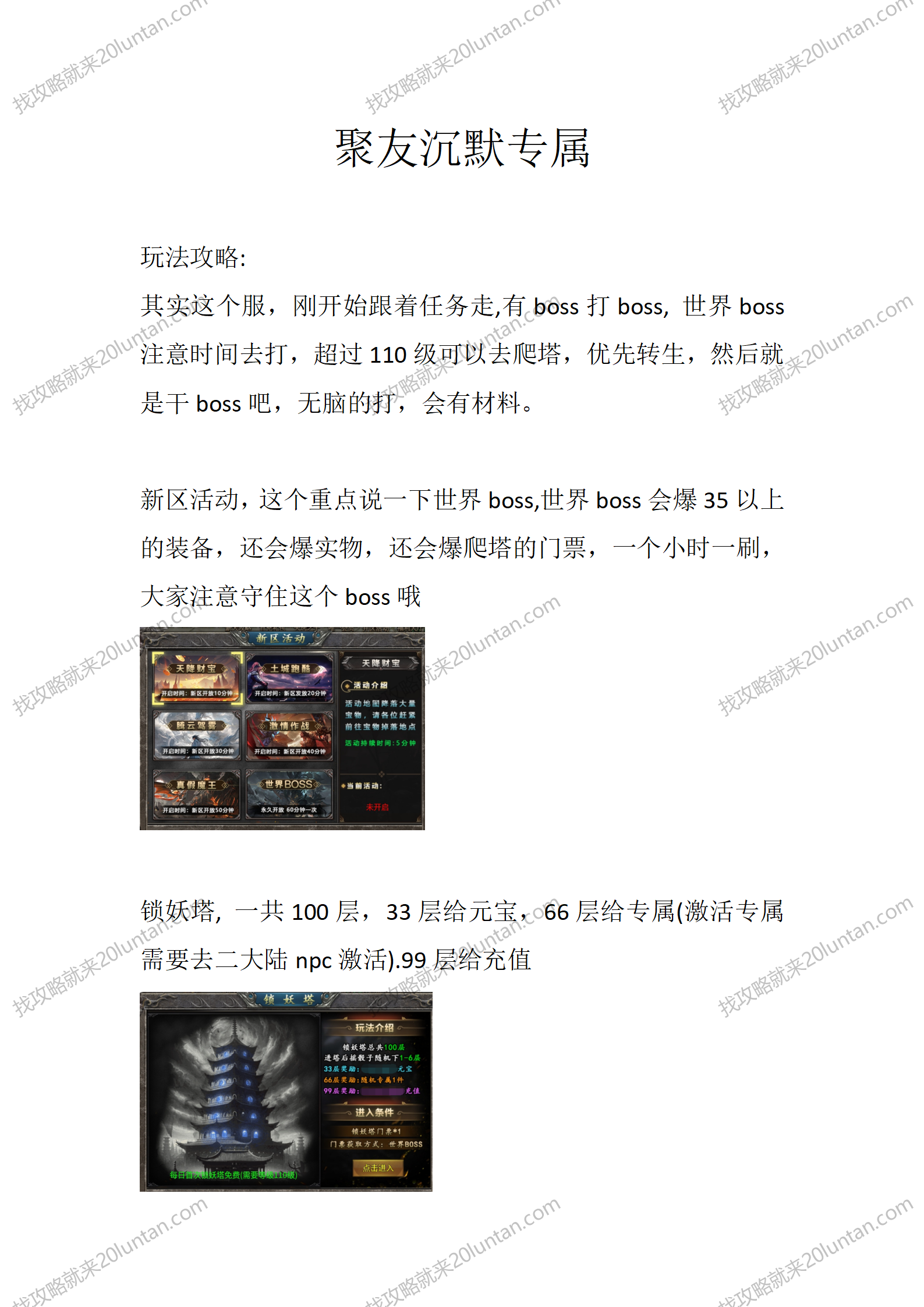 聚友沉默专属_01.png