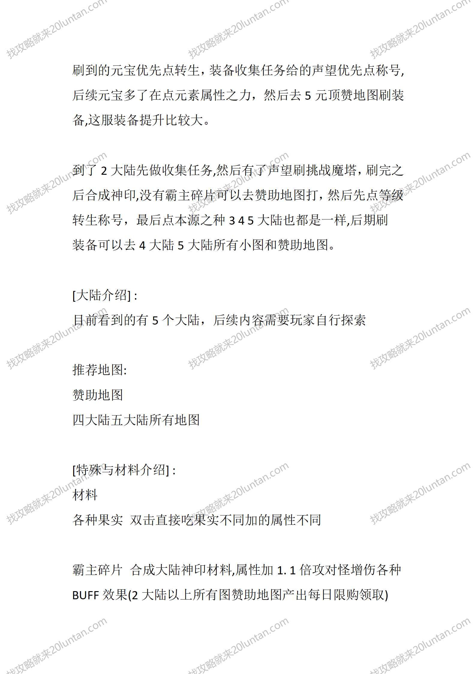狼魂超变_02.png