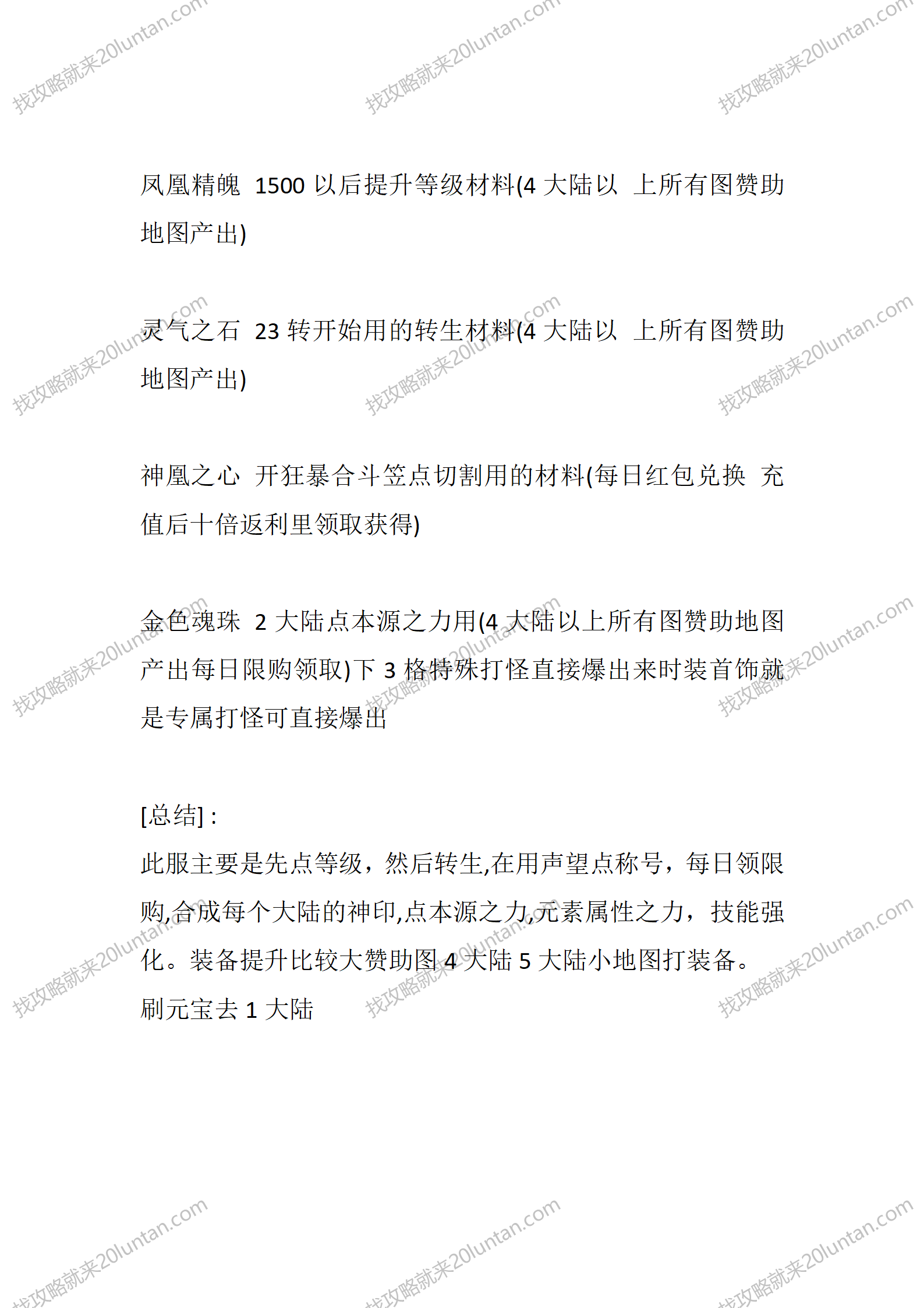 狼魂超变_03.png