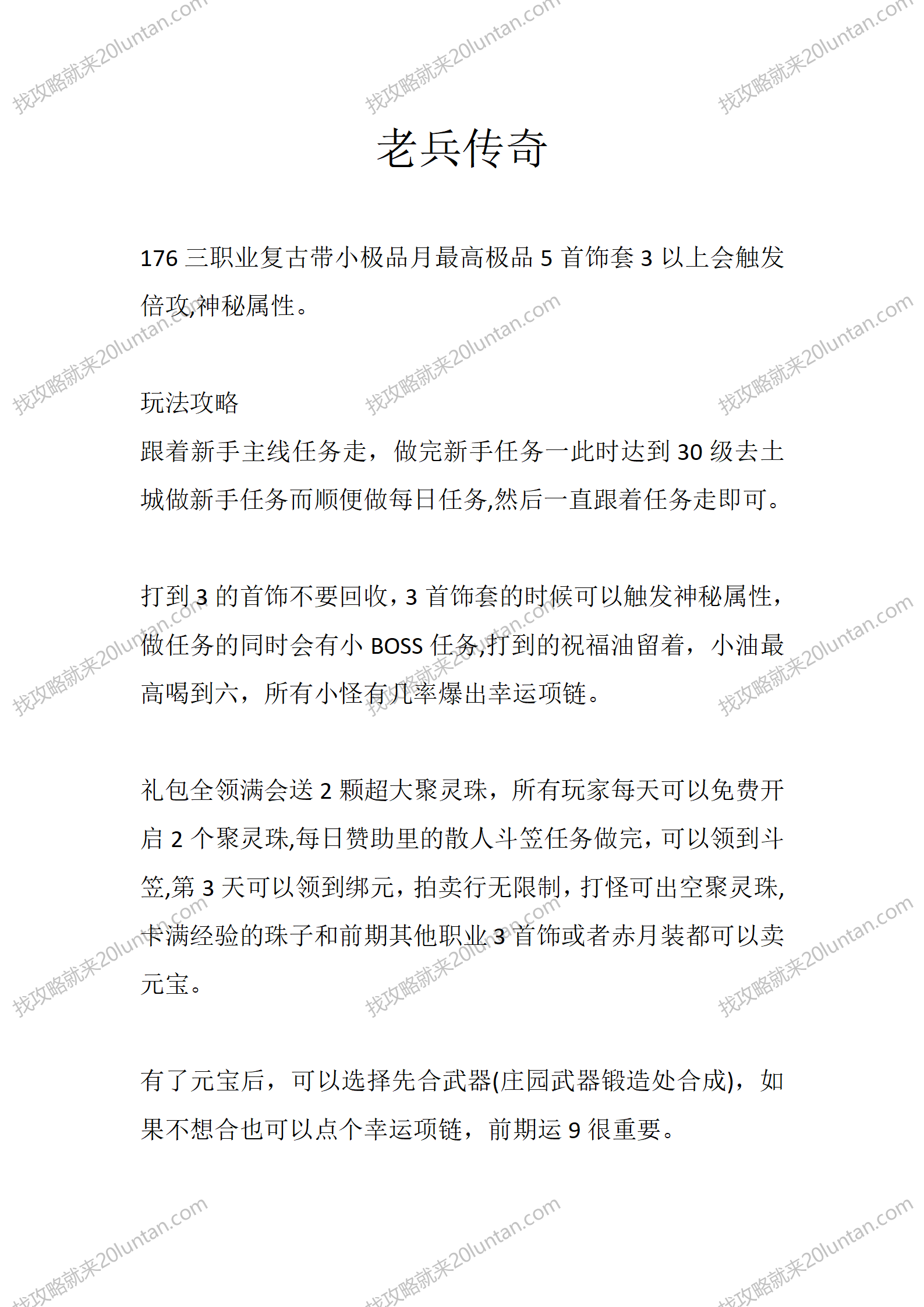 老兵传奇_01.png
