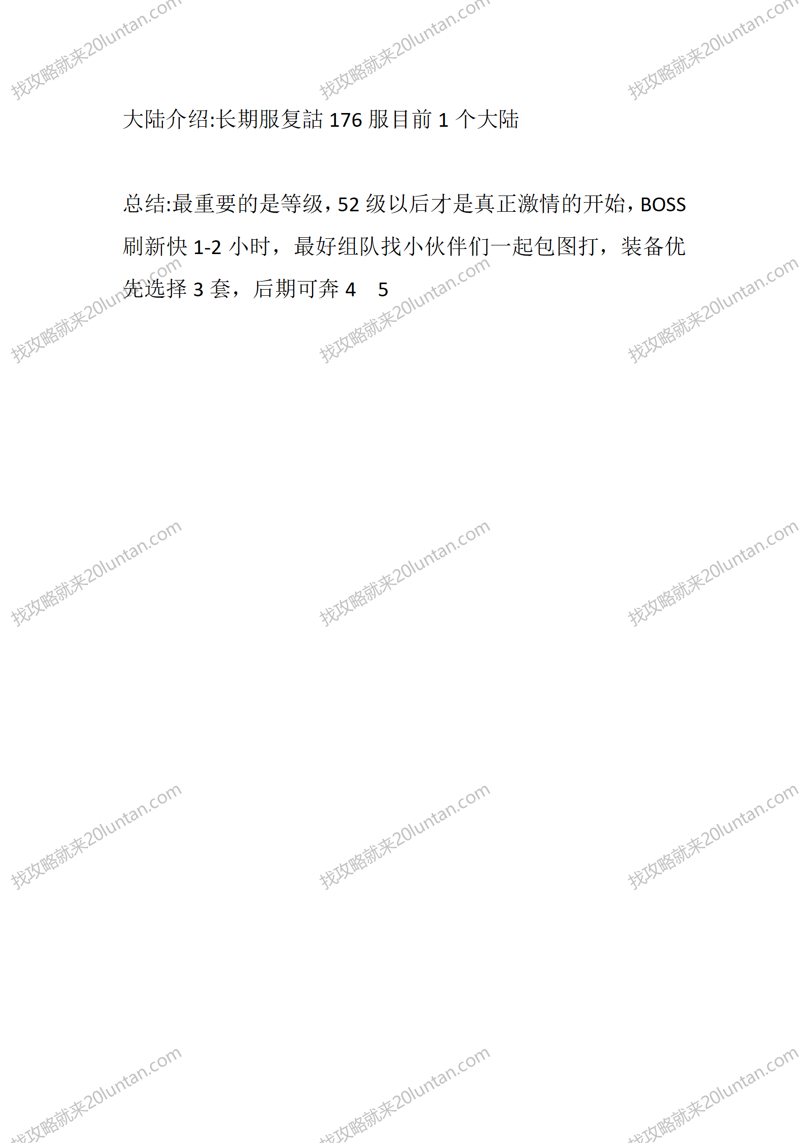 老兵传奇_05.png