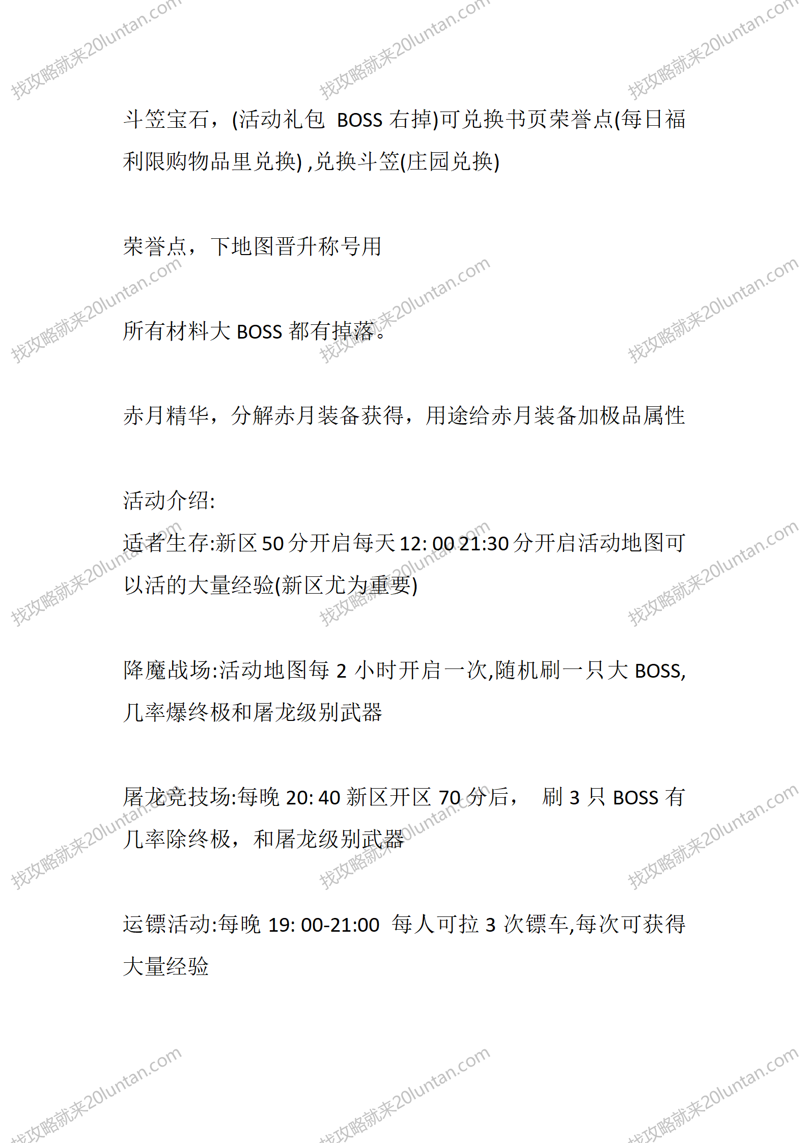 老兵传奇_04.png