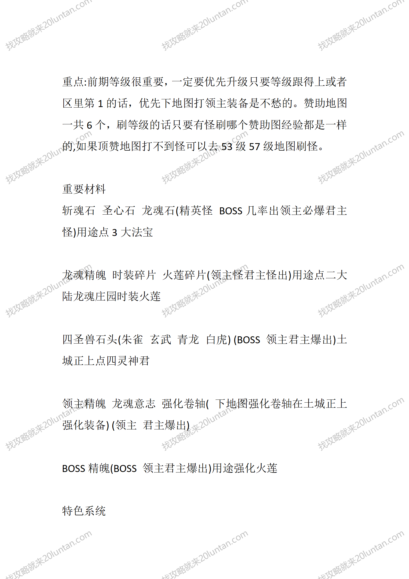 凌战传奇_03.png