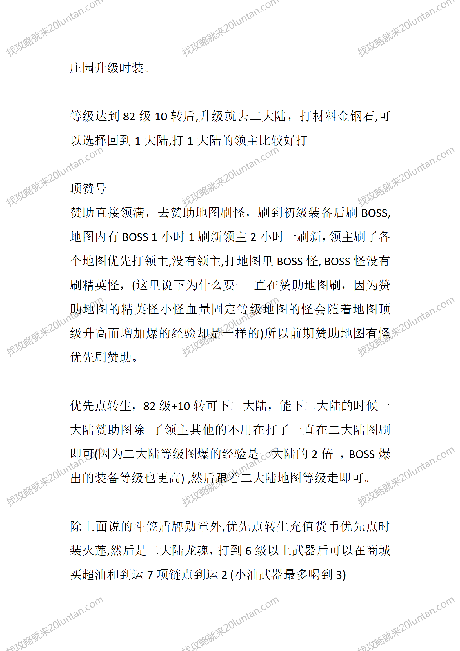 凌战传奇_02.png