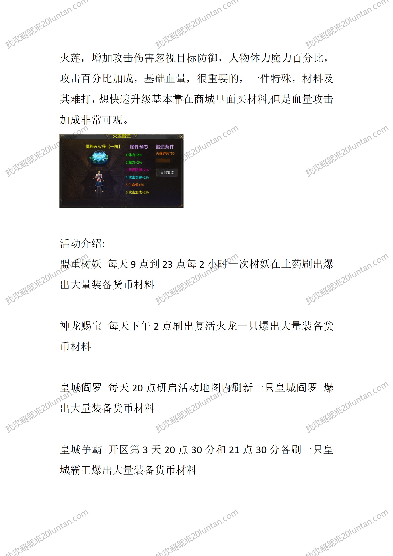 凌战传奇_04.png