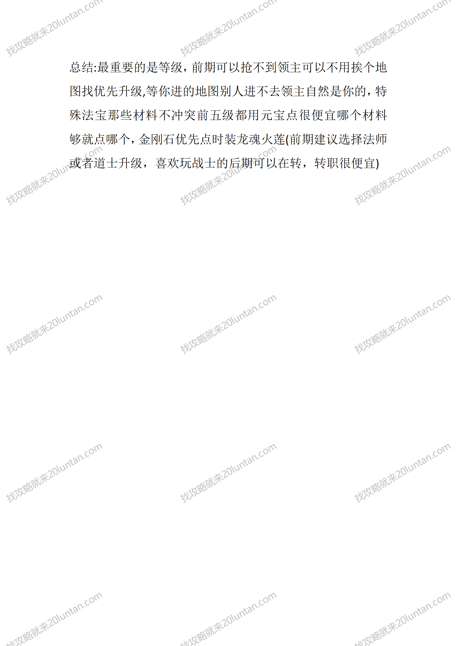 凌战传奇_05.png