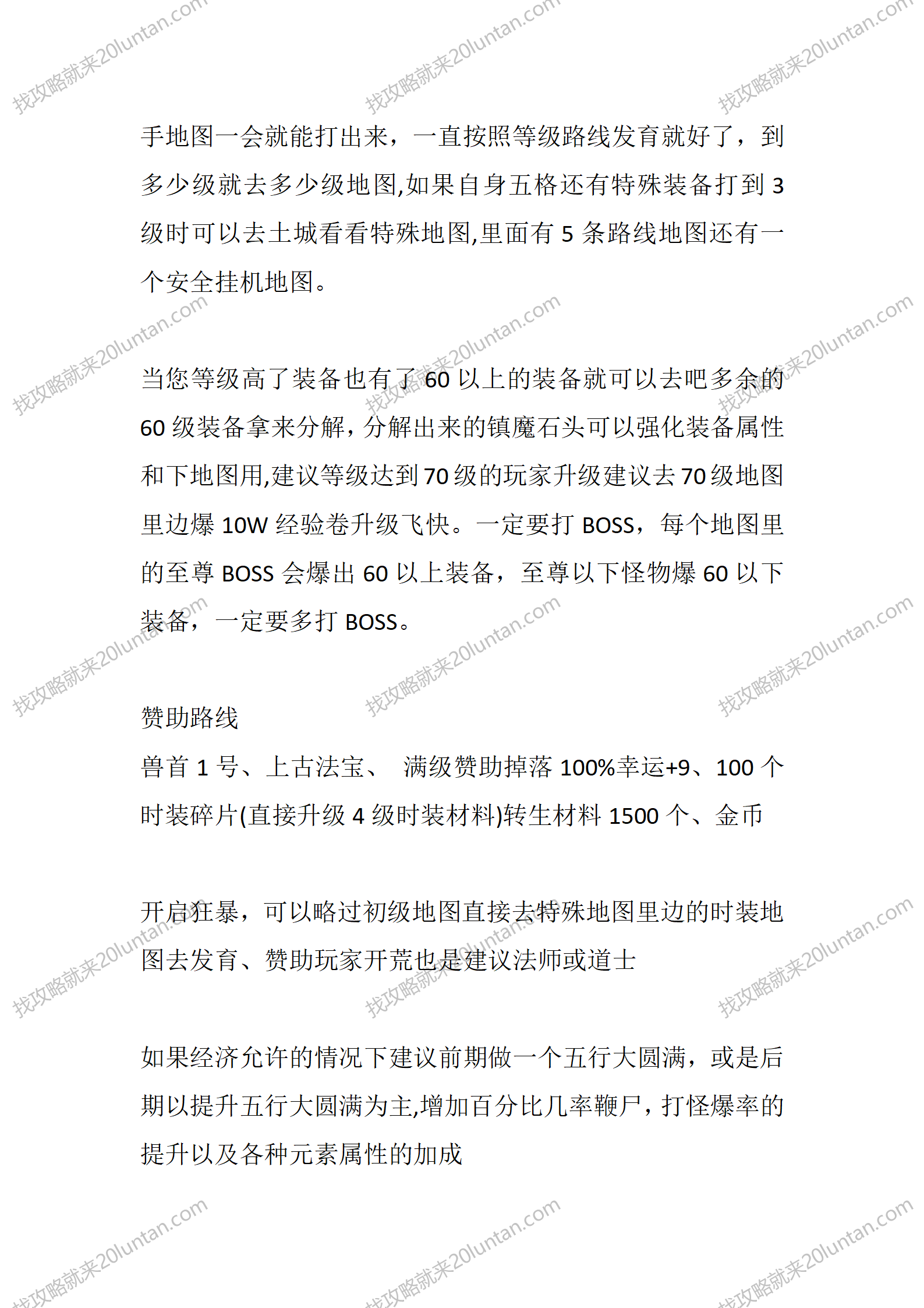 萝卜传奇_02.png
