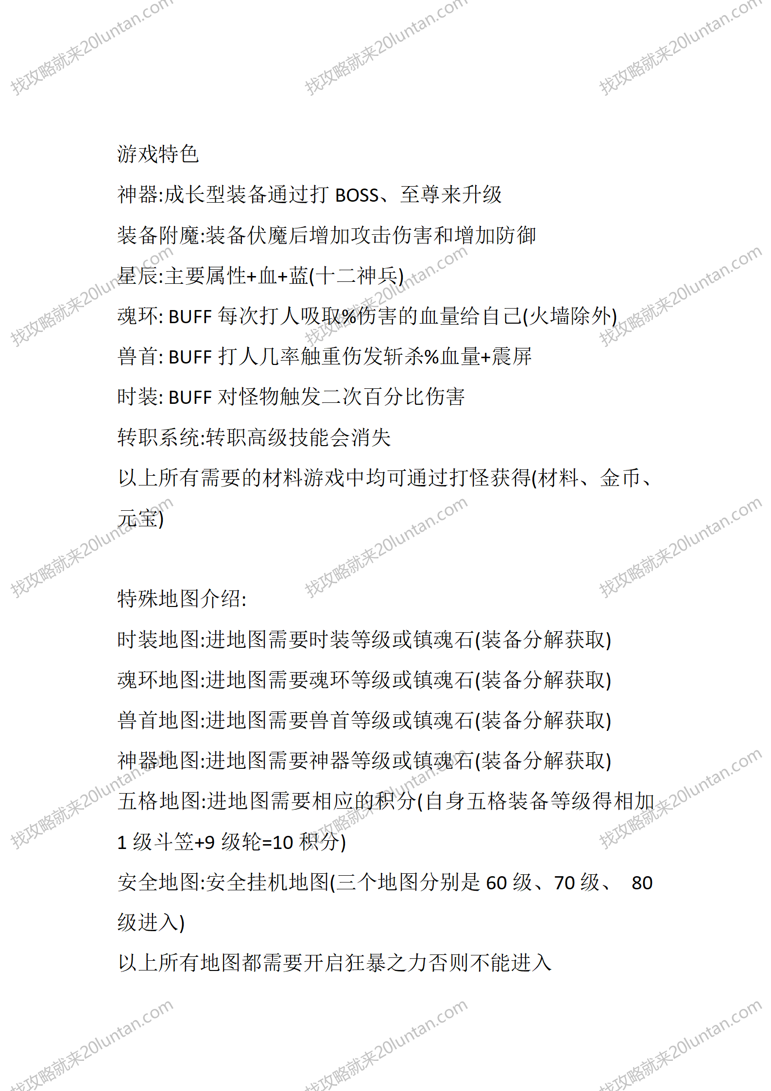 萝卜传奇_03.png