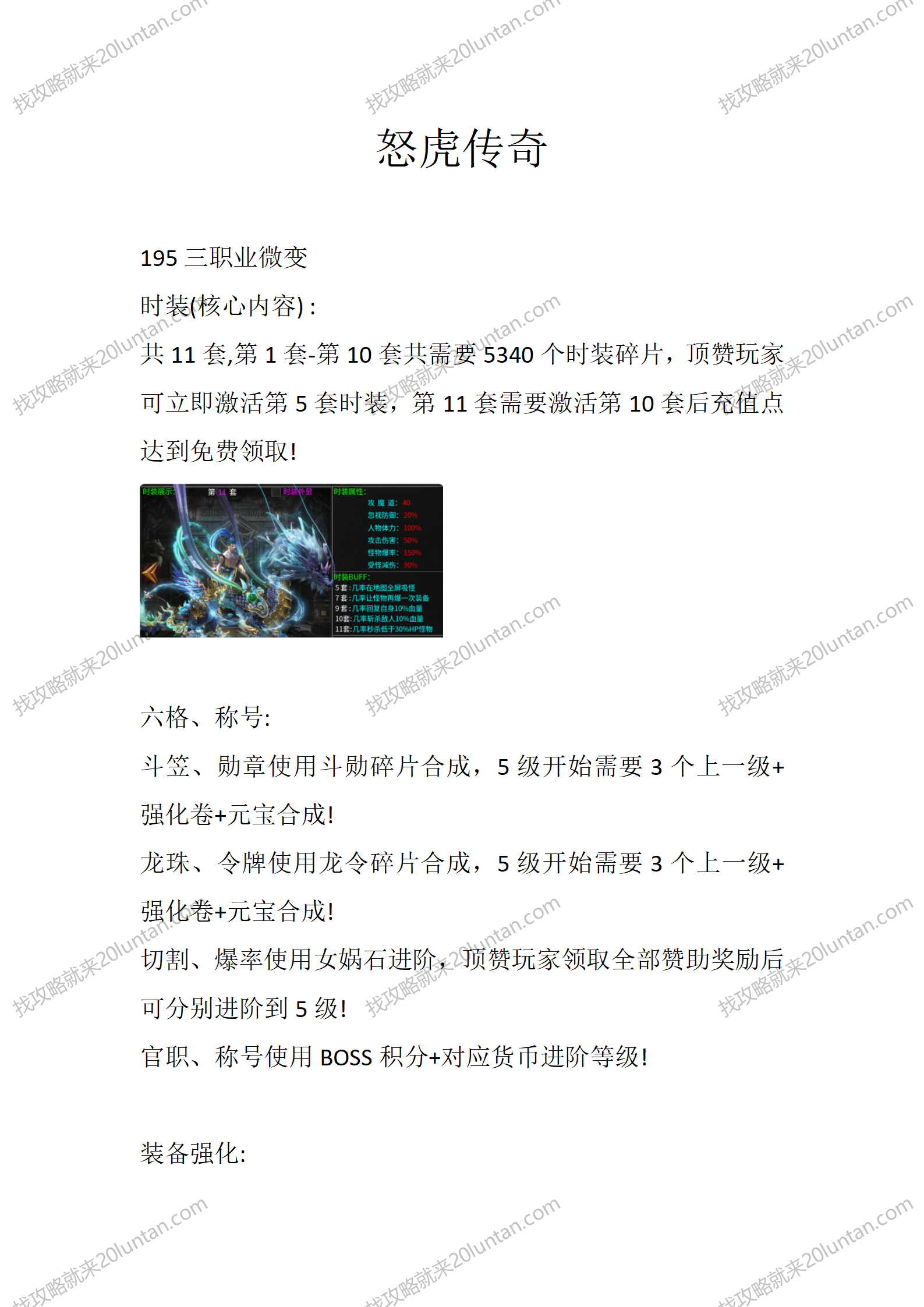 怒虎传奇_01.png