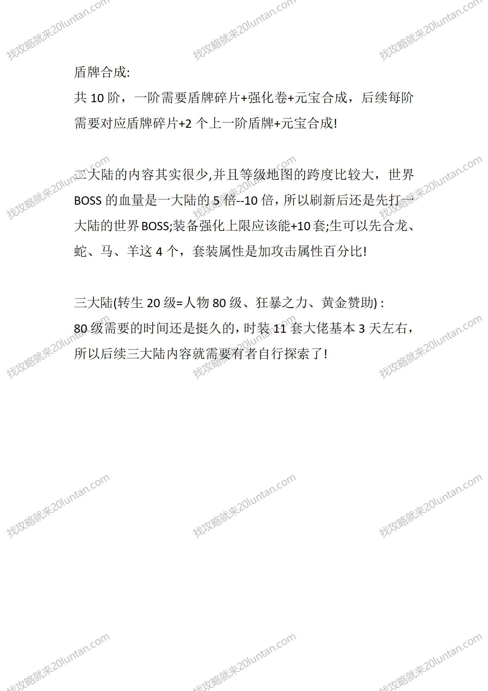 怒虎传奇_04.png