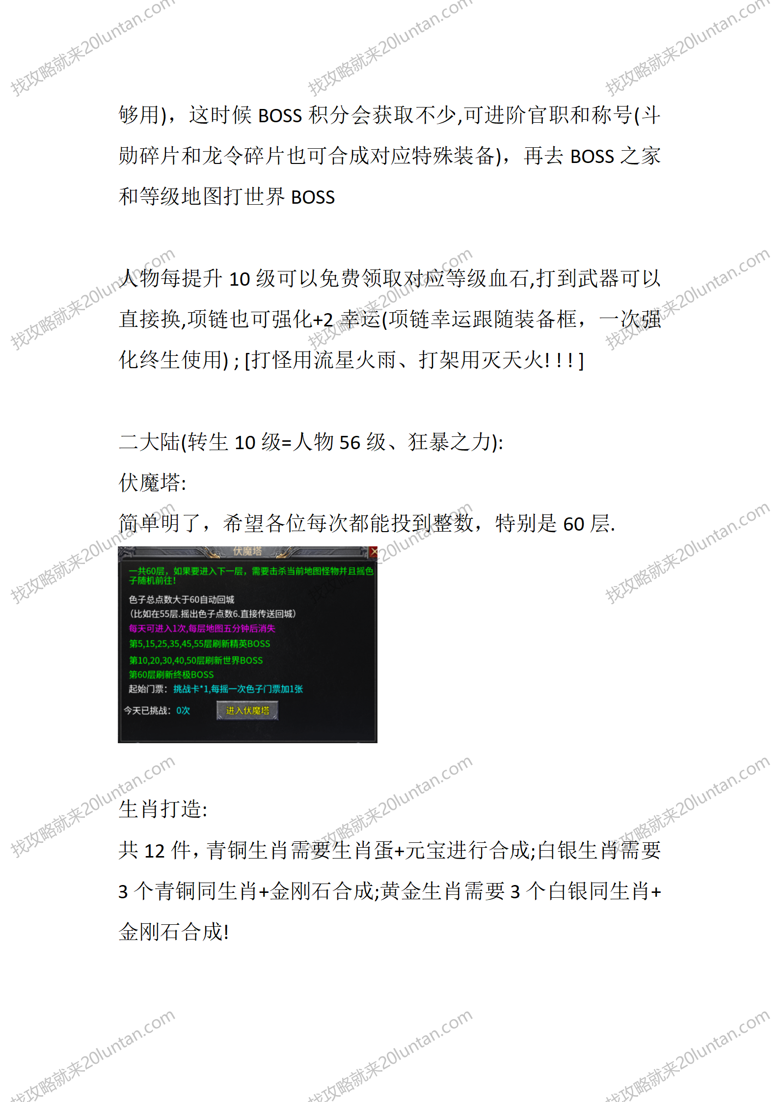 怒虎传奇_03.png