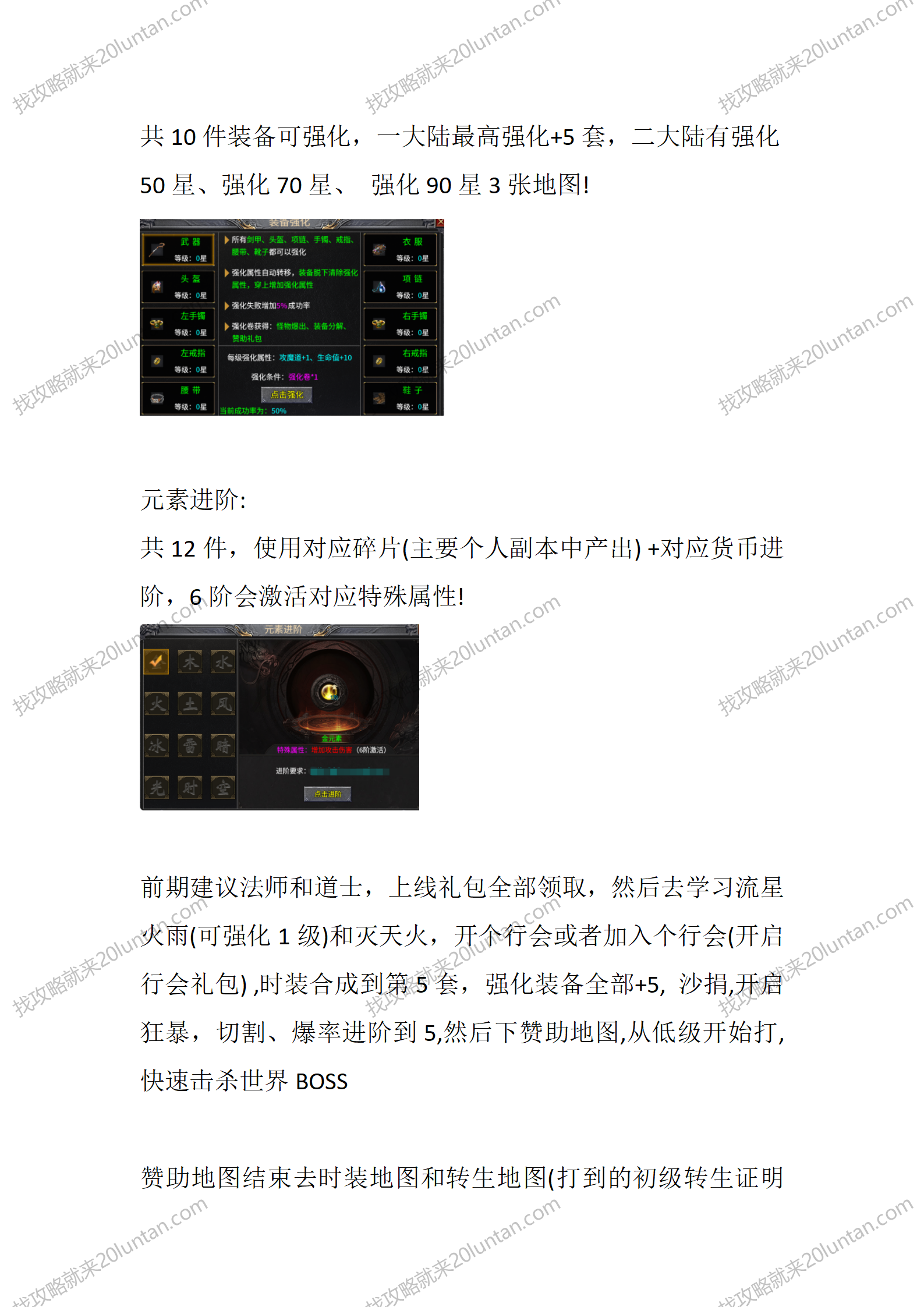 怒虎传奇_02.png