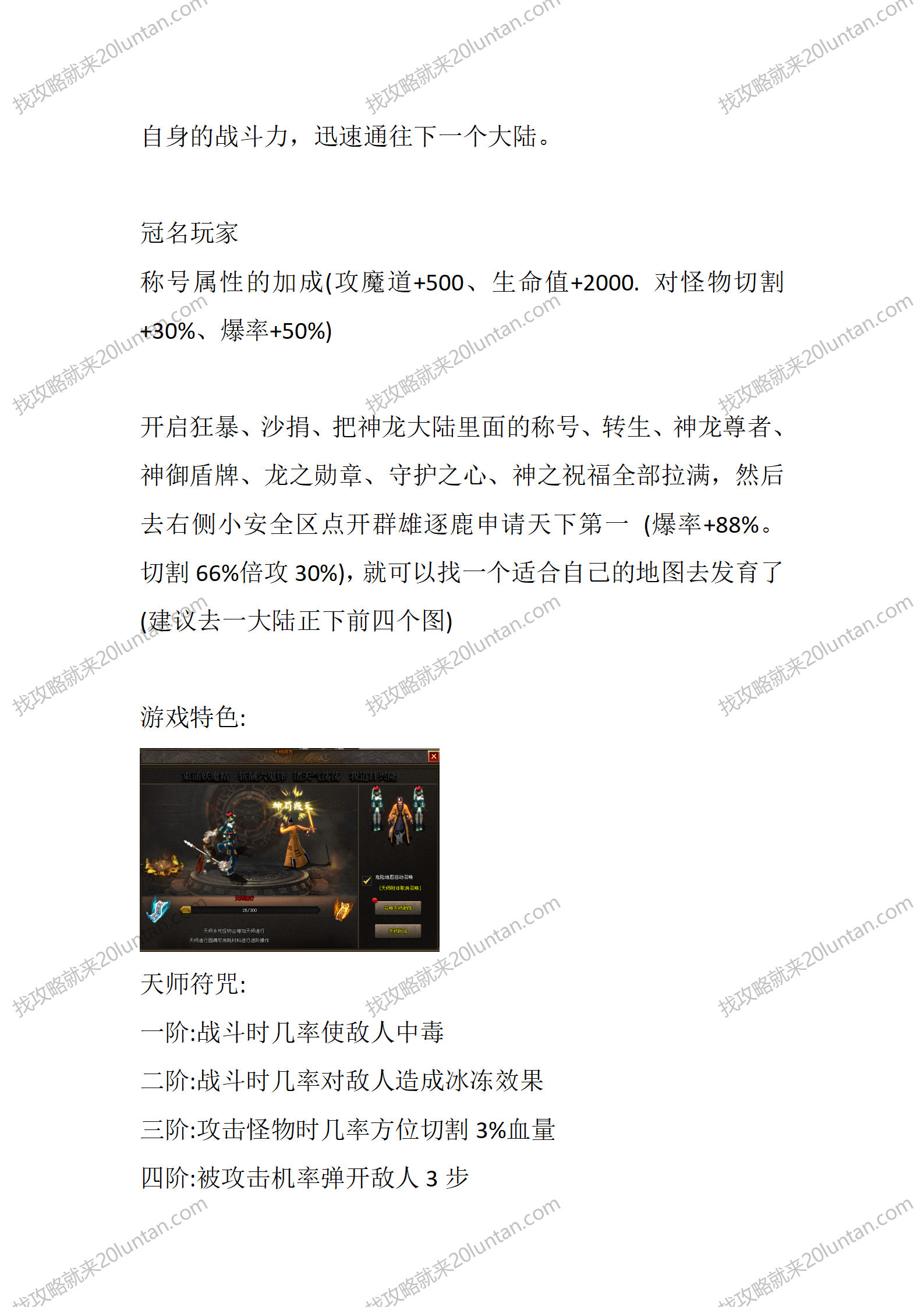 起源大陆_03.png