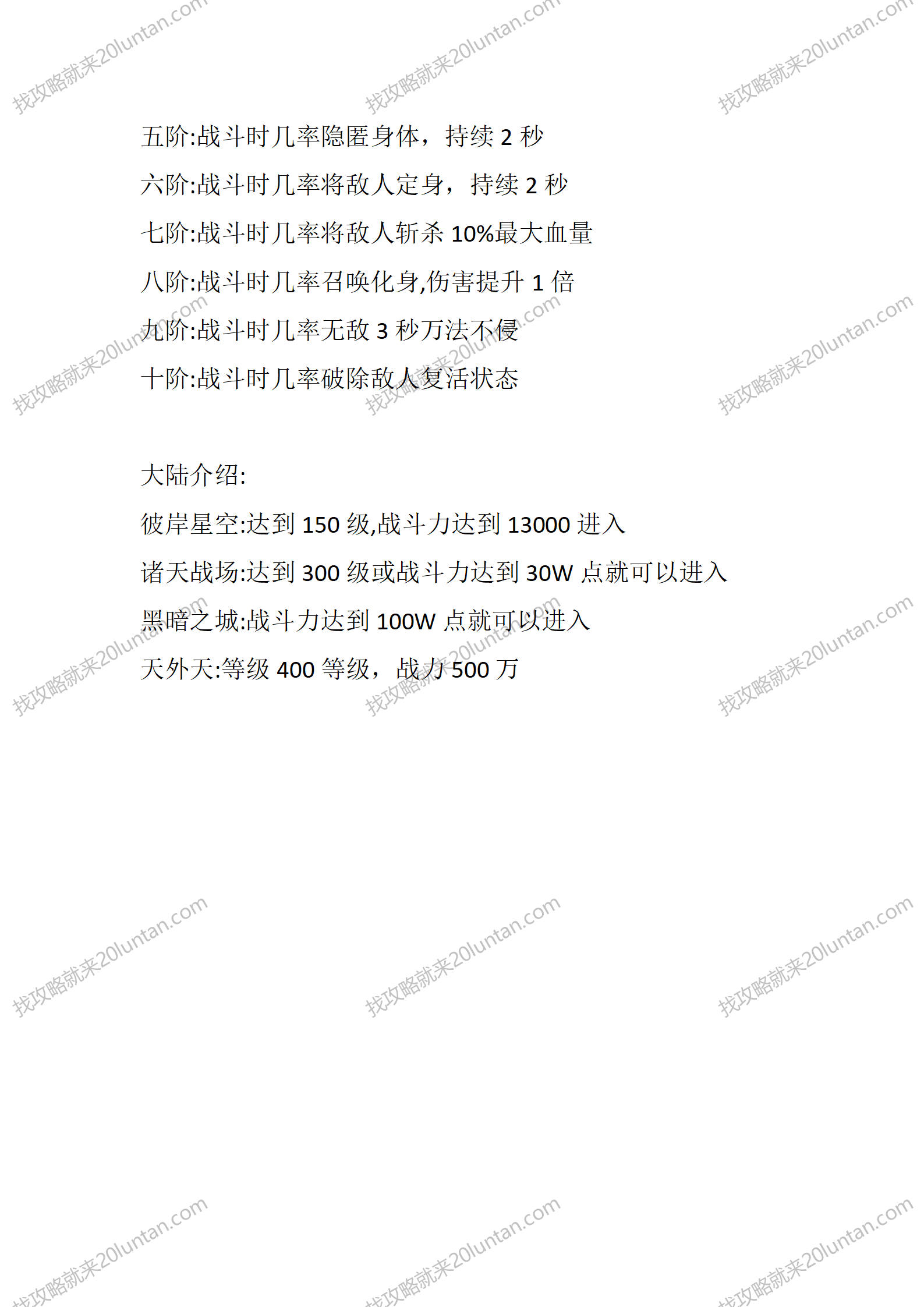 起源大陆_04.png