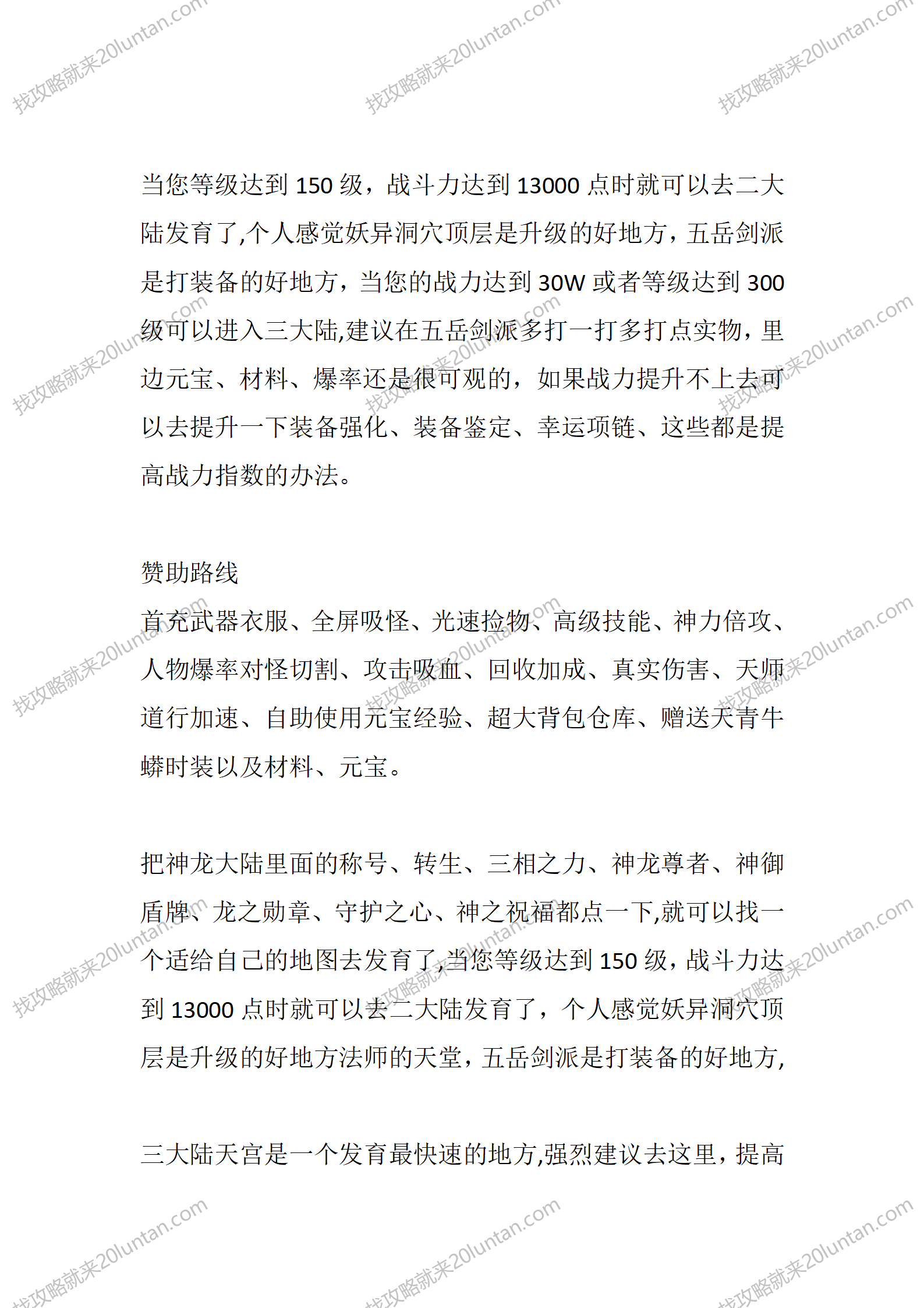起源大陆_02.png