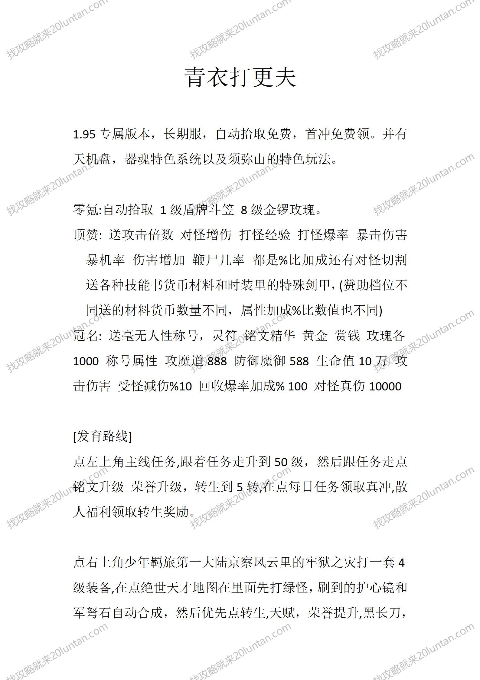 青衣打更夫_01.png