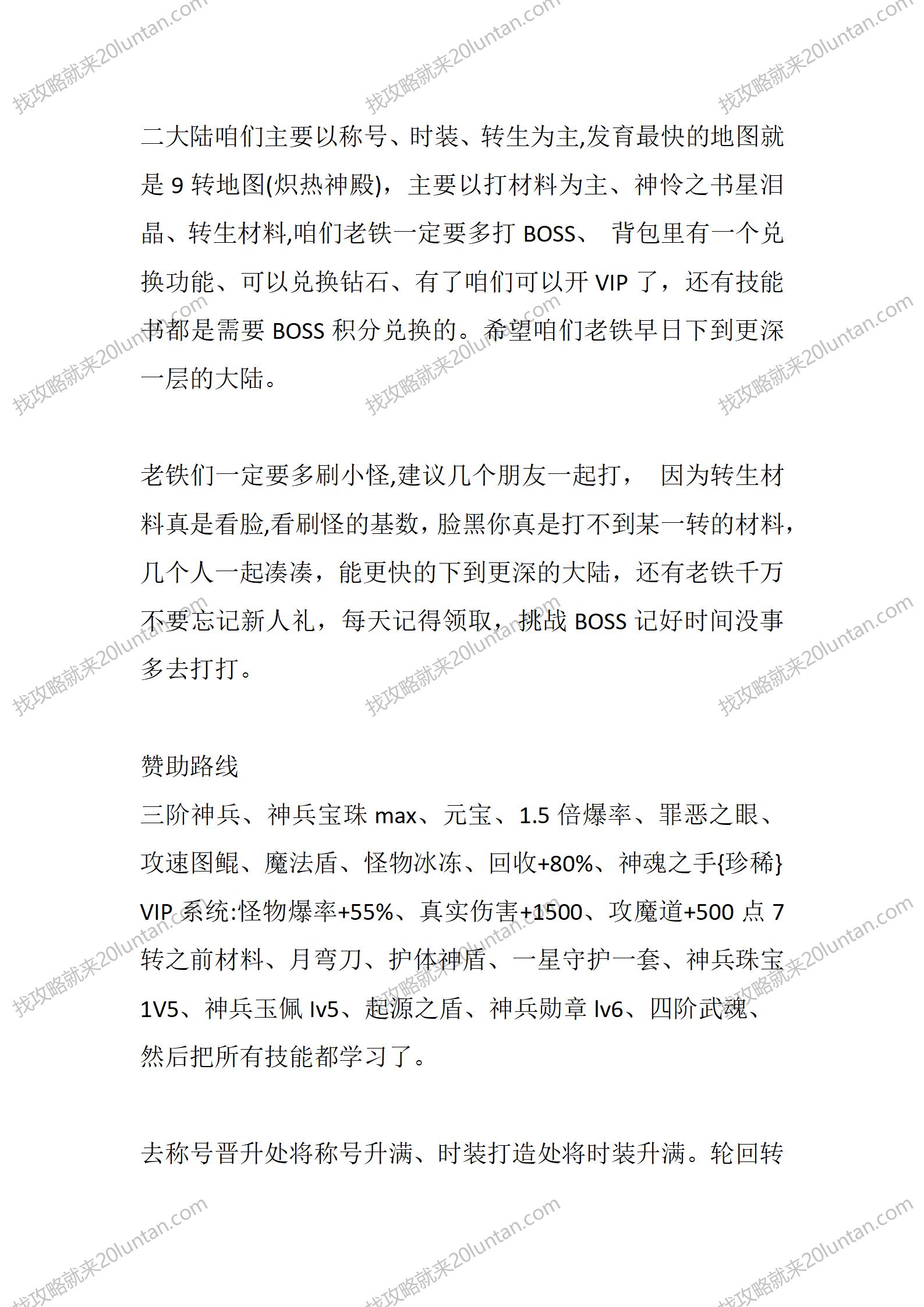神兵之城_02.png
